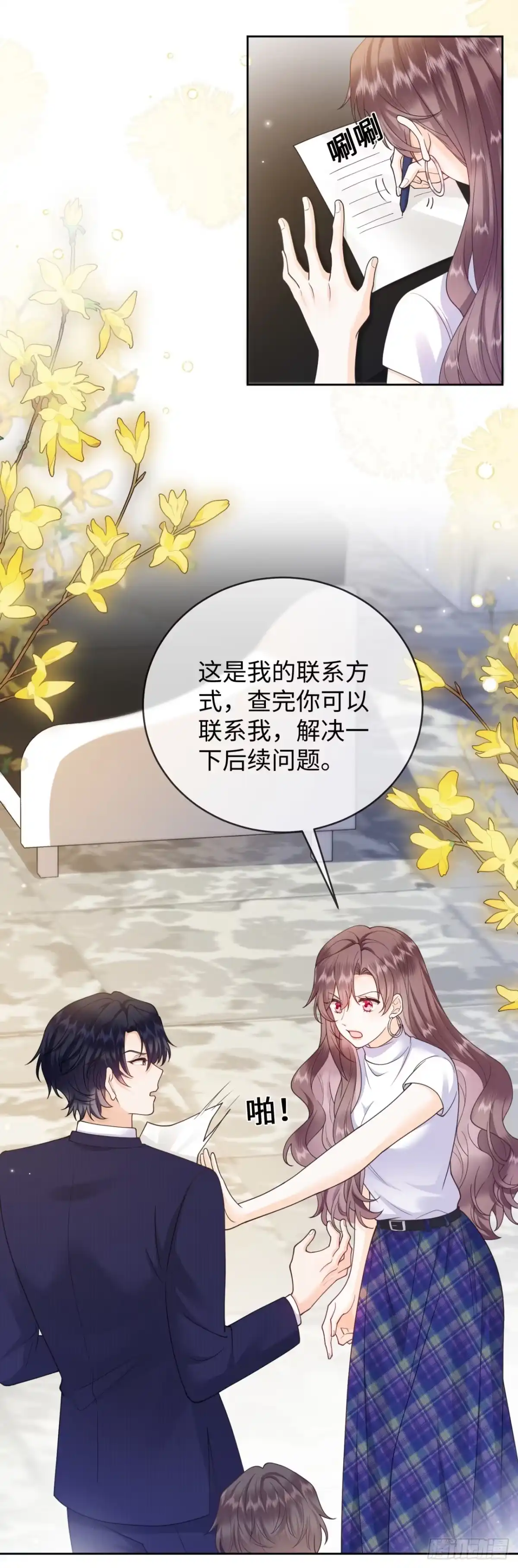 恶毒女配奋斗成赢家 第4话 第12页