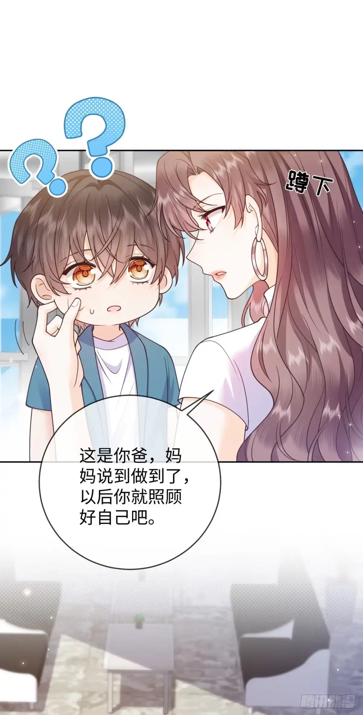 恶毒女配奋斗成赢家 第4话 第13页