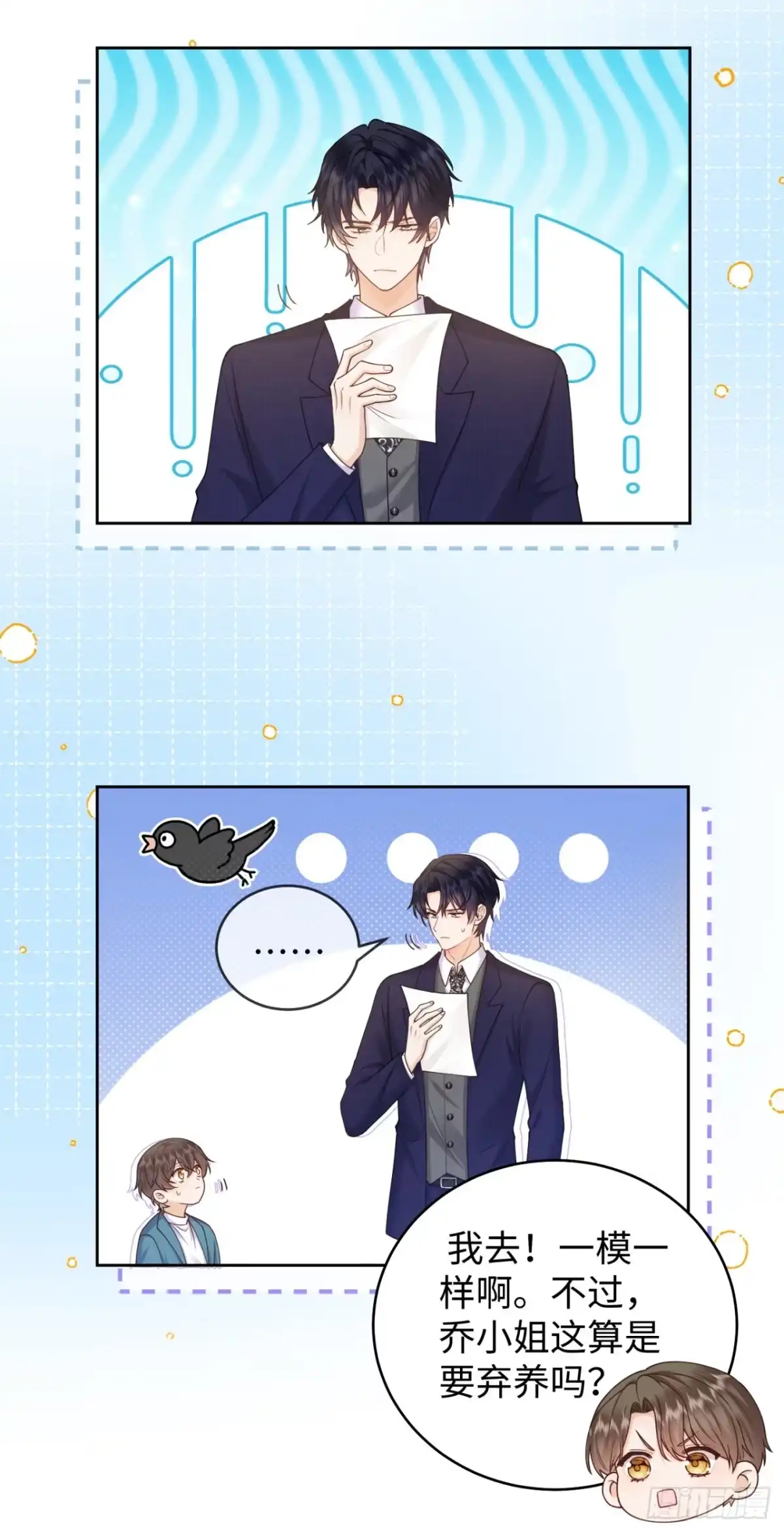 恶毒女配奋斗成赢家 第4话 第15页