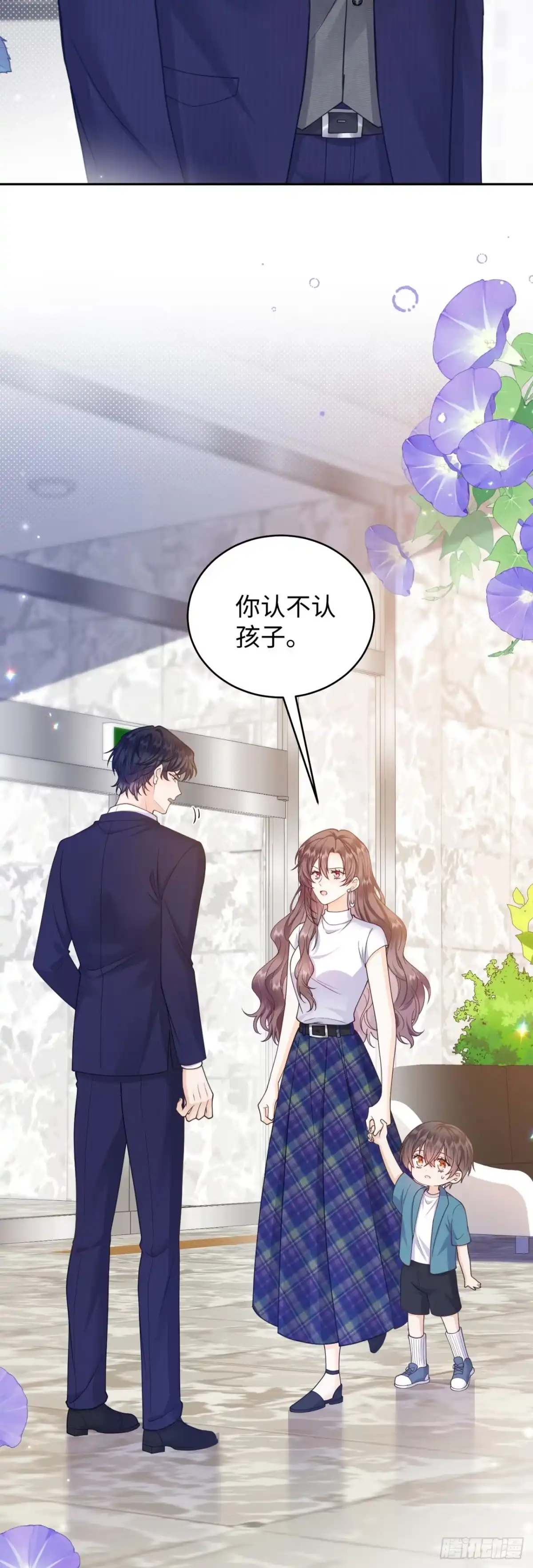 恶毒女配奋斗成赢家 第4话 第2页