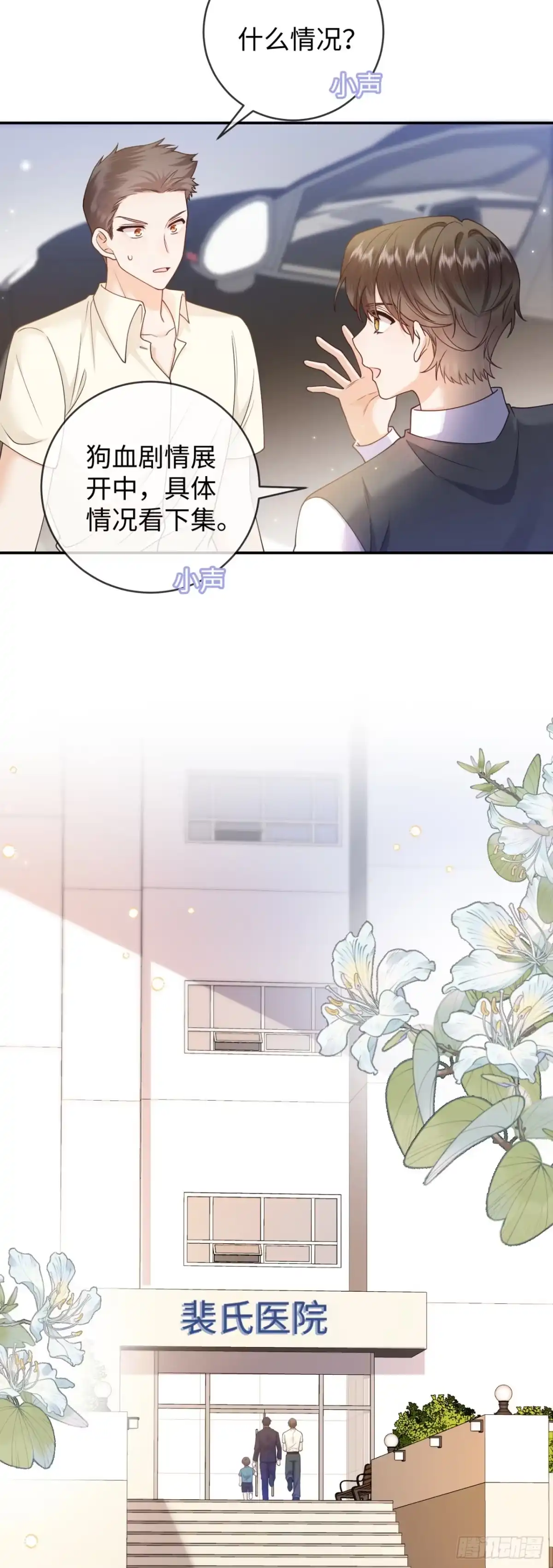 恶毒女配奋斗成赢家 第4话 第22页
