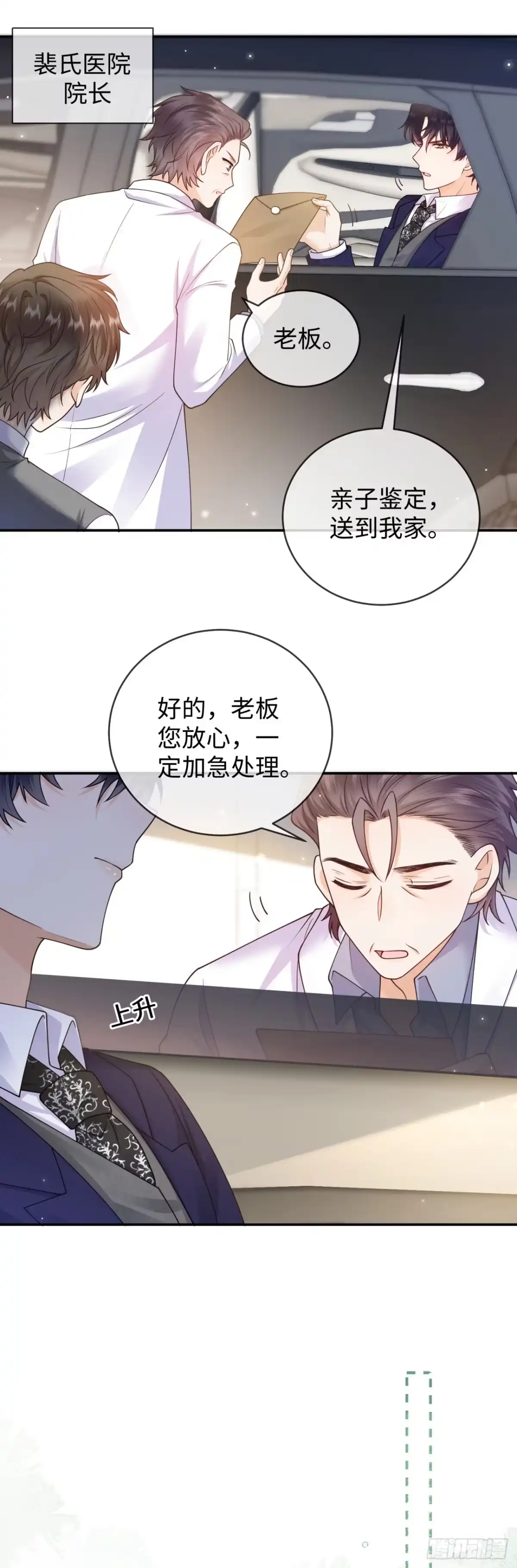 恶毒女配奋斗成赢家 第4话 第24页