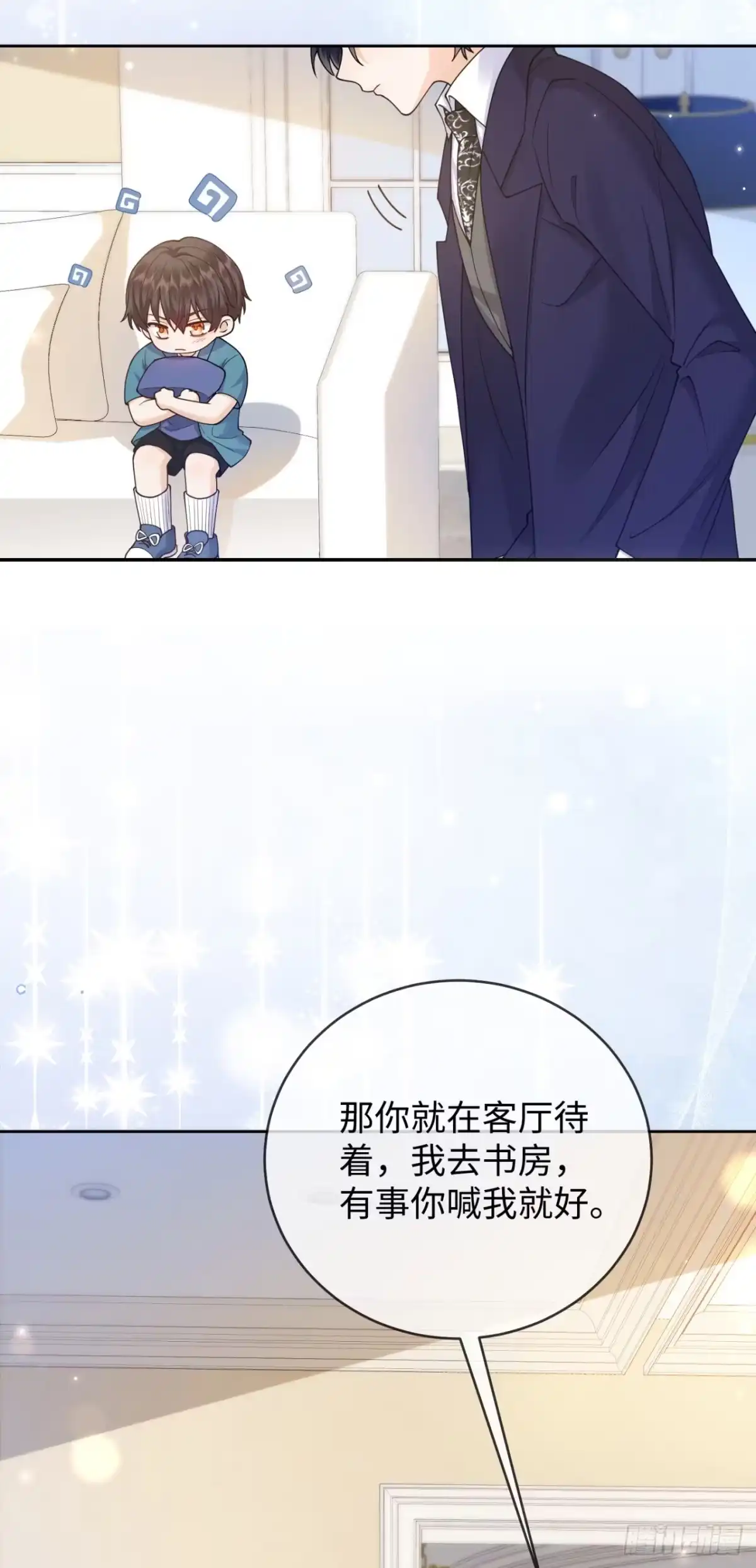 恶毒女配奋斗成赢家 第4话 第29页