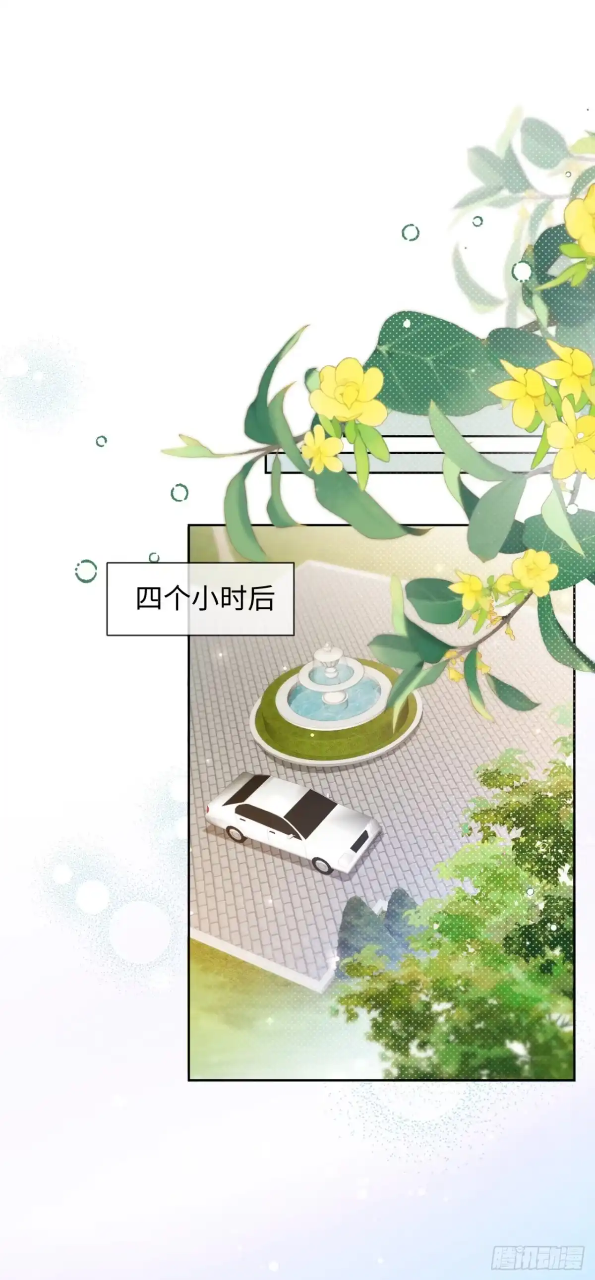 恶毒女配奋斗成赢家 第4话 第31页