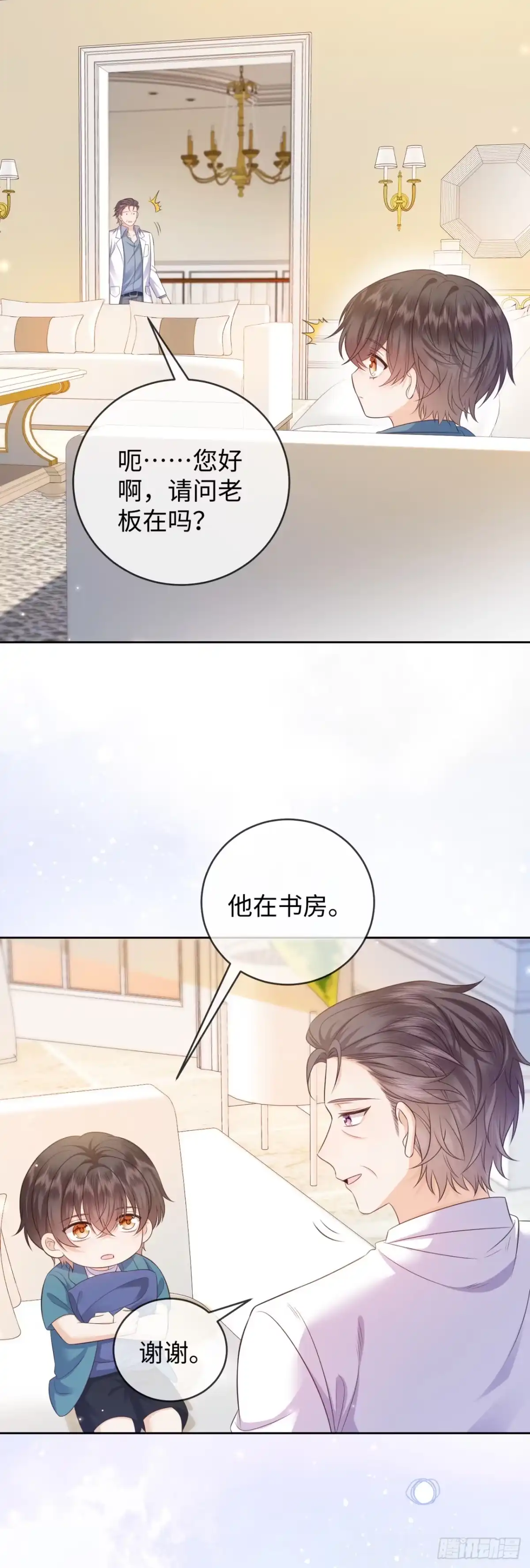 恶毒女配奋斗成赢家 第4话 第34页