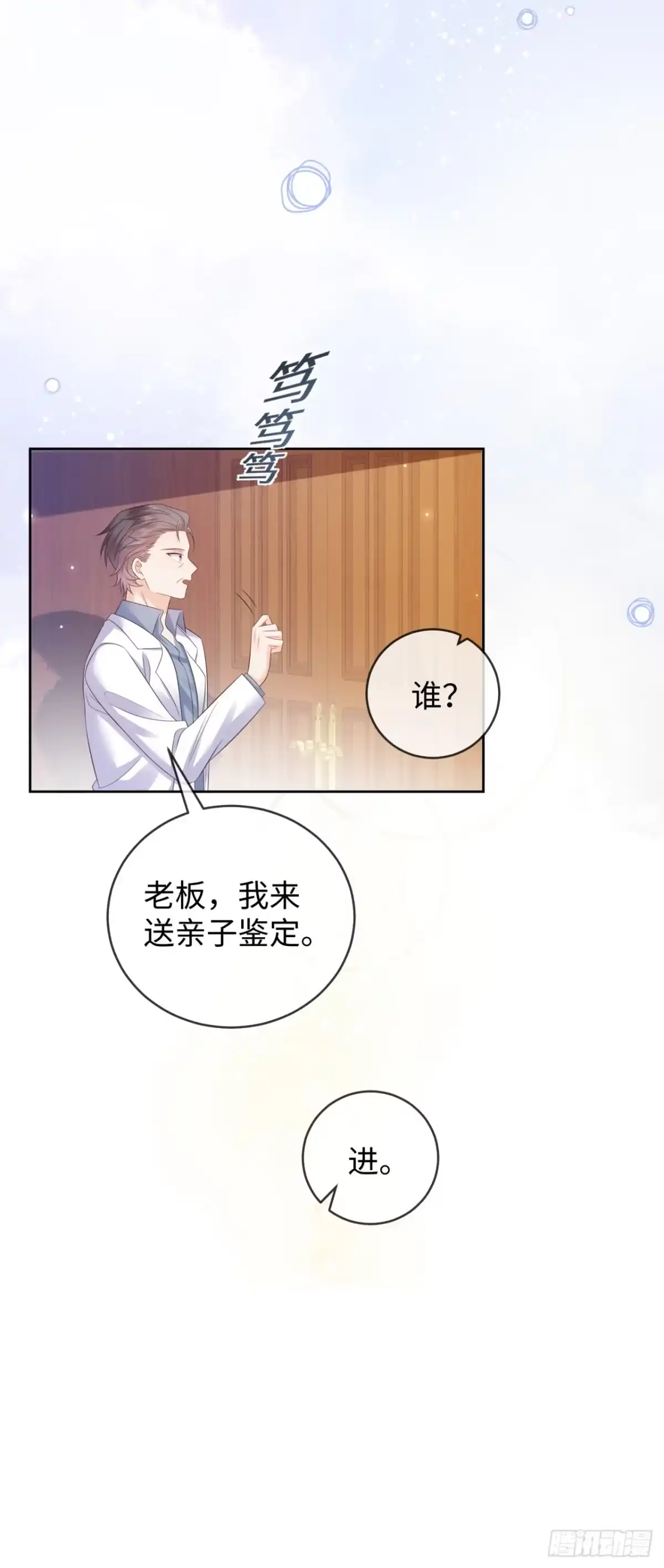 恶毒女配奋斗成赢家 第4话 第35页