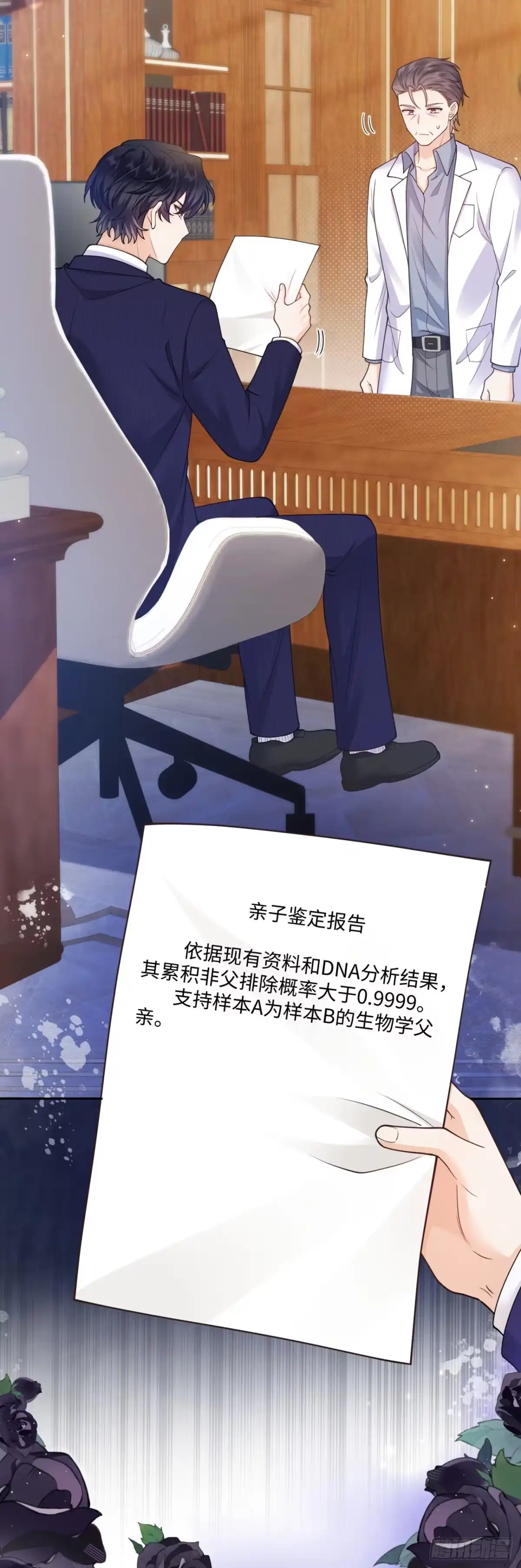 恶毒女配奋斗成赢家 第4话 第37页