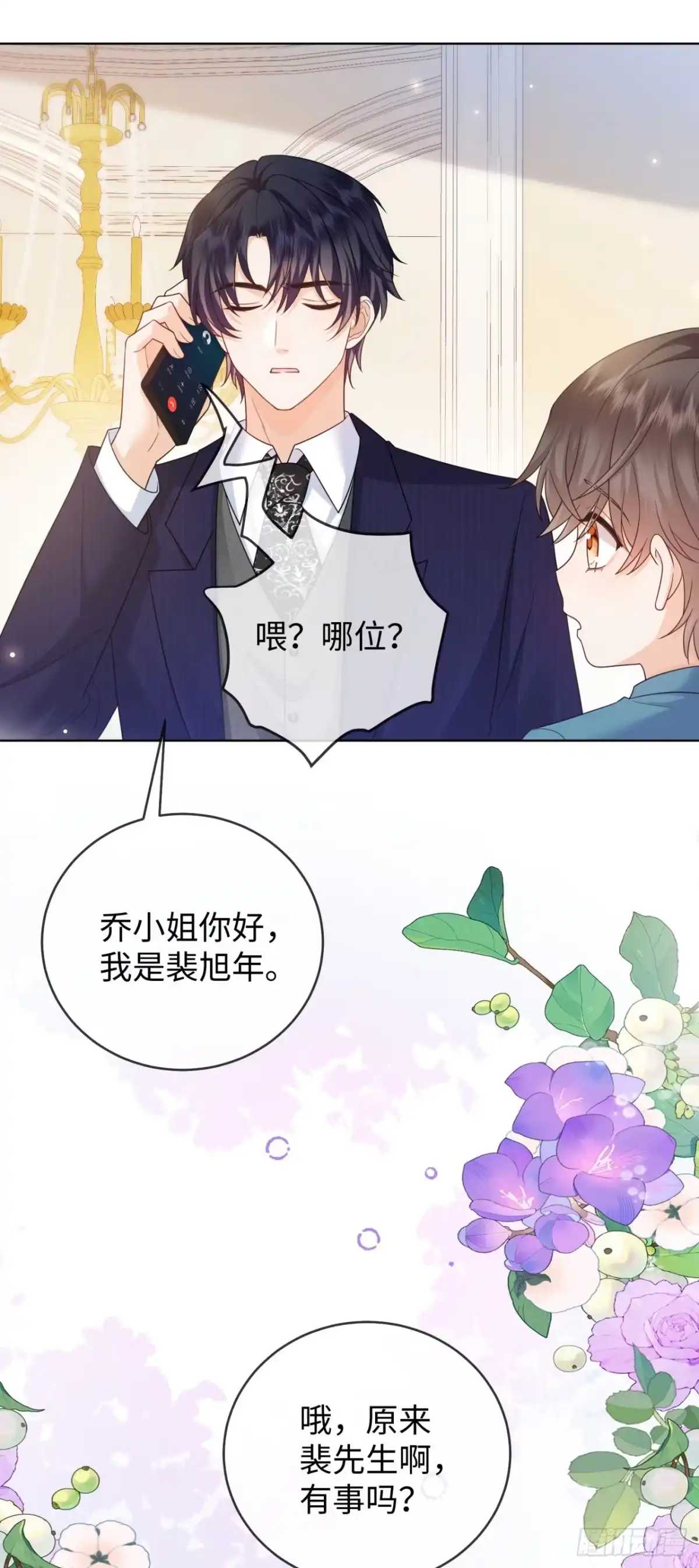 恶毒女配奋斗成赢家 第5话 第17页