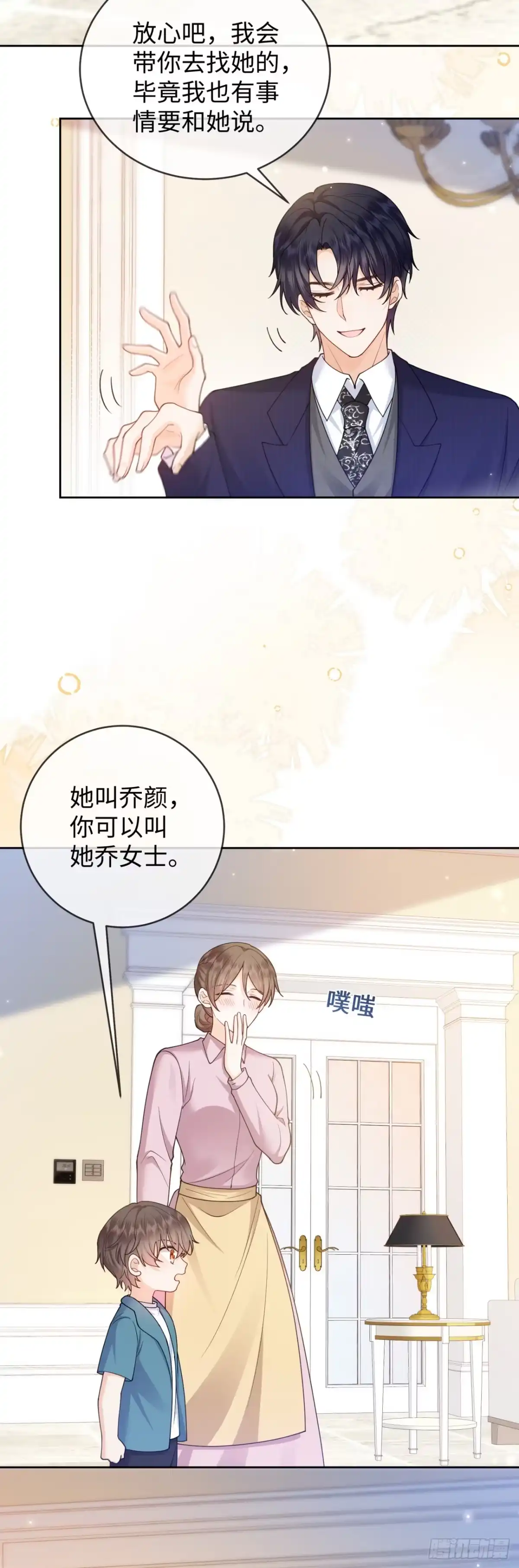 恶毒女配奋斗成赢家 第5话 第28页