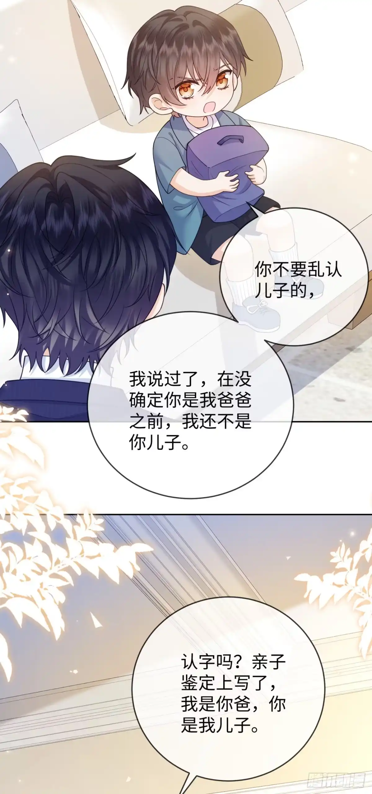 恶毒女配奋斗成赢家 第5话 第3页