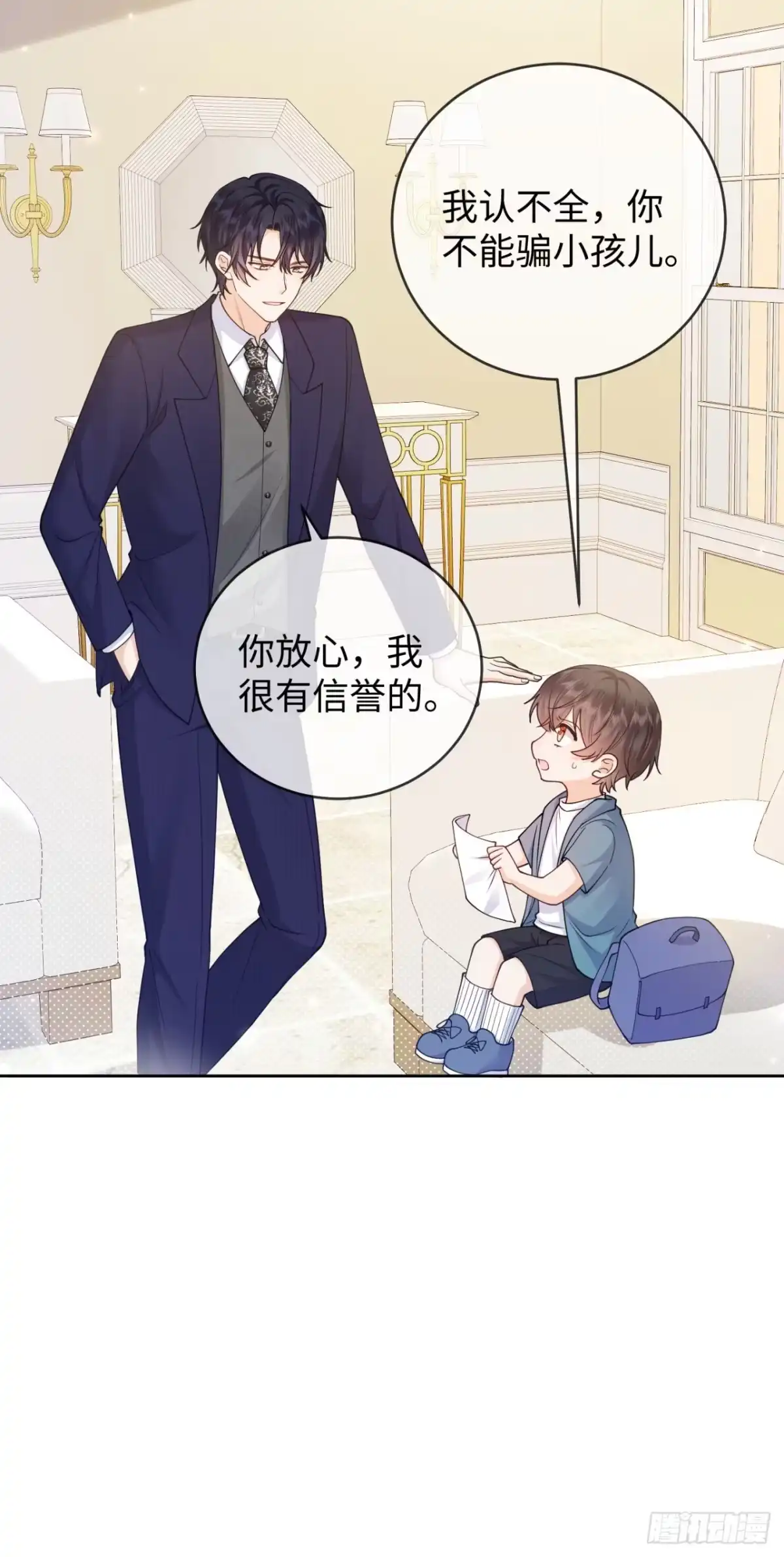 恶毒女配奋斗成赢家 第5话 第5页