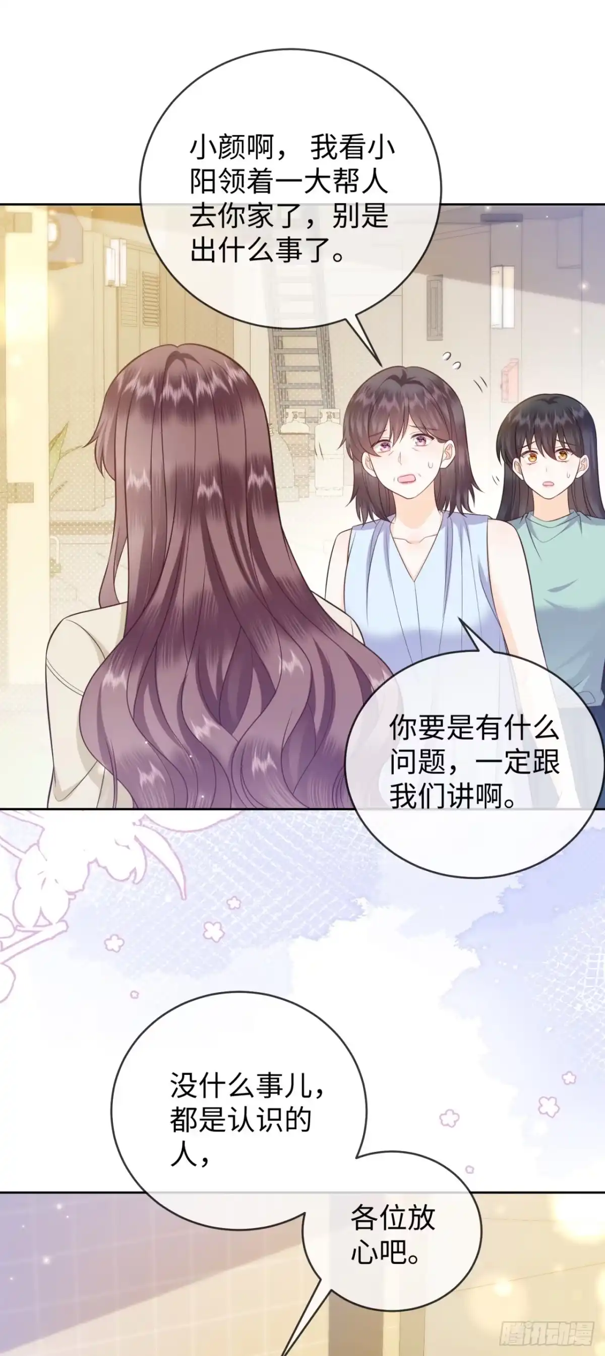 恶毒女配奋斗成赢家 第6话 第11页