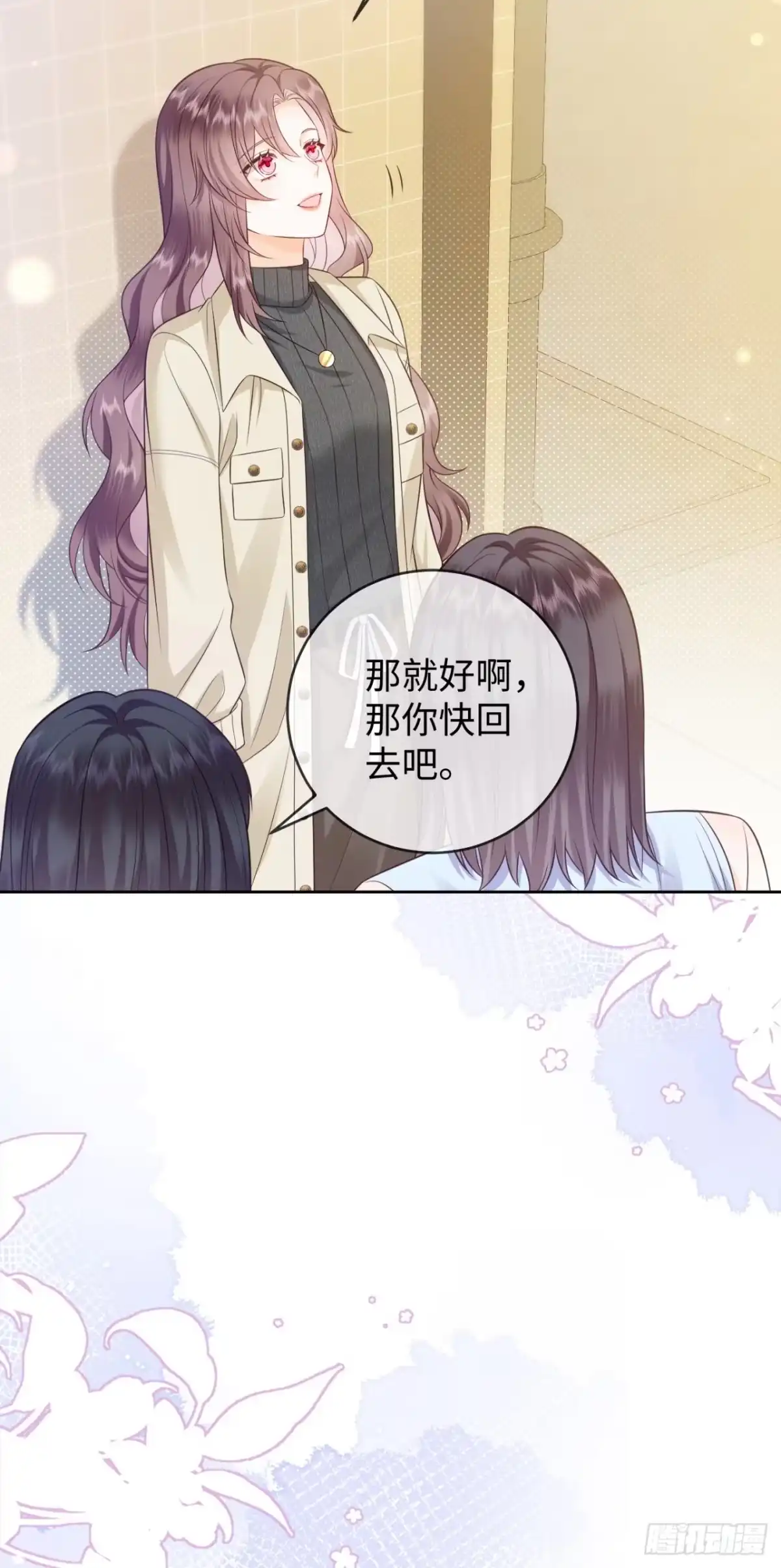 恶毒女配奋斗成赢家 第6话 第12页