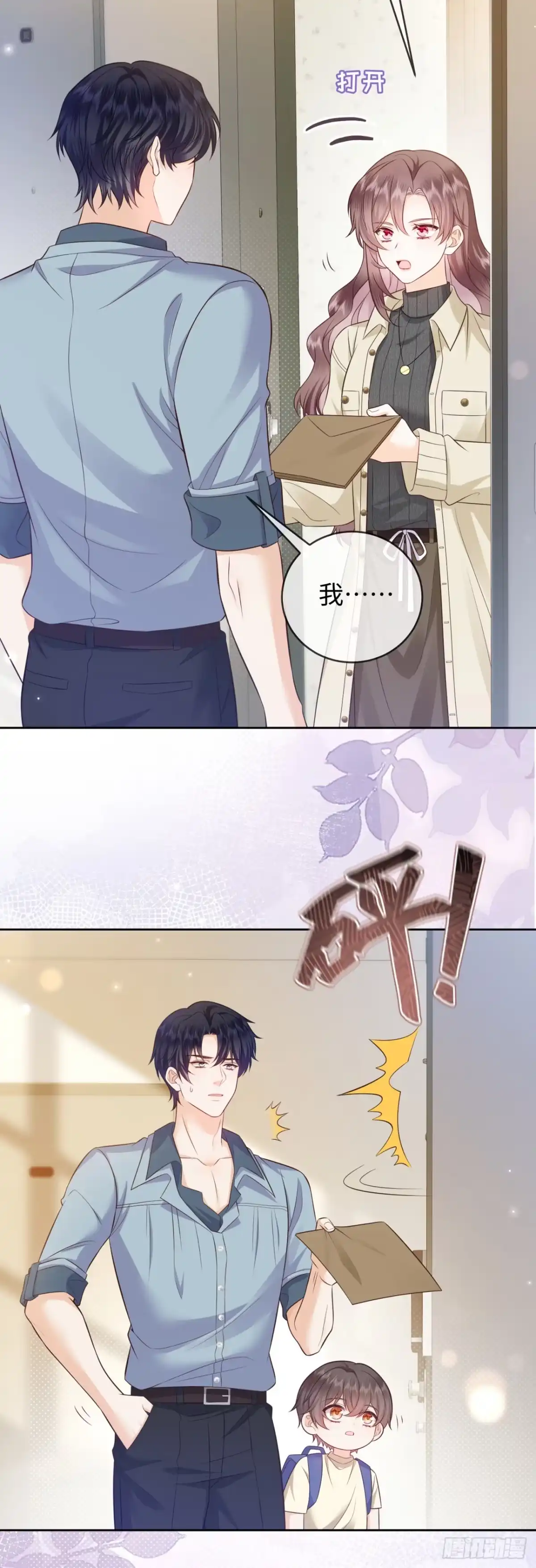 恶毒女配奋斗成赢家 第6话 第19页