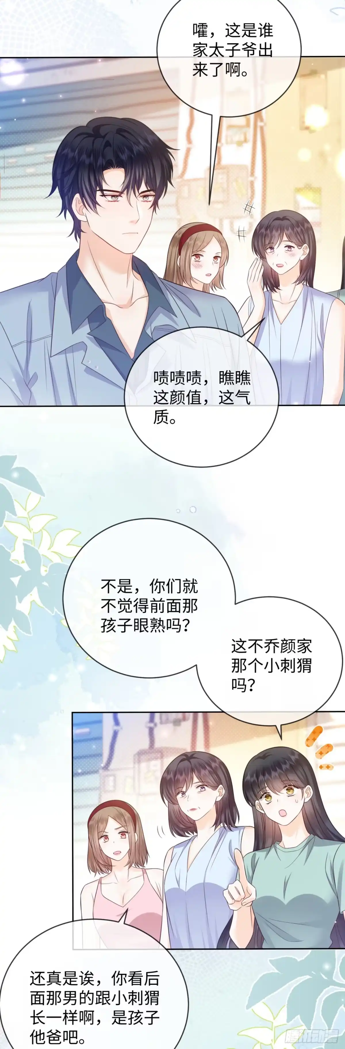 恶毒女配奋斗成赢家 第6话 第2页