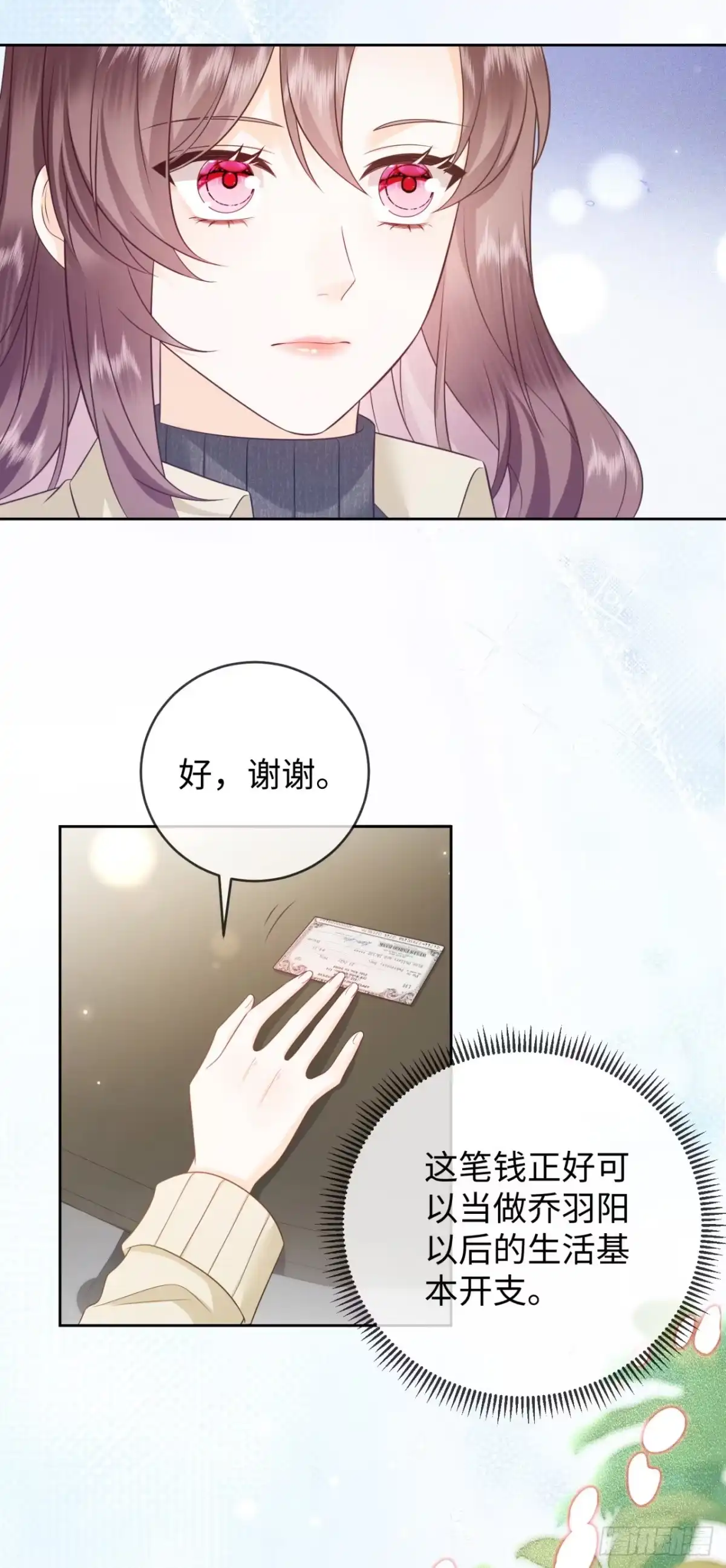 恶毒女配奋斗成赢家 第6话 第35页
