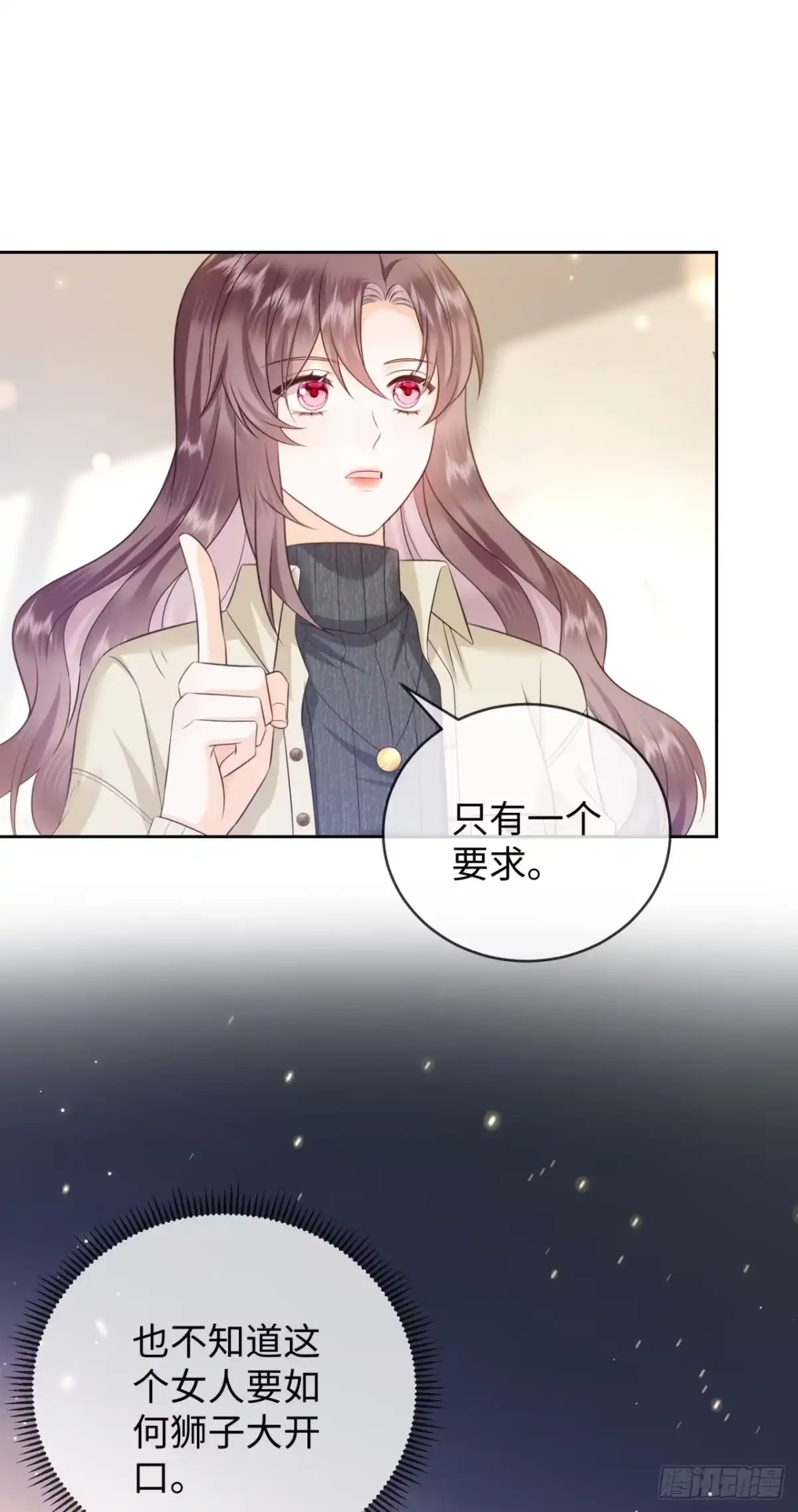 恶毒女配奋斗成赢家 第6话 第37页