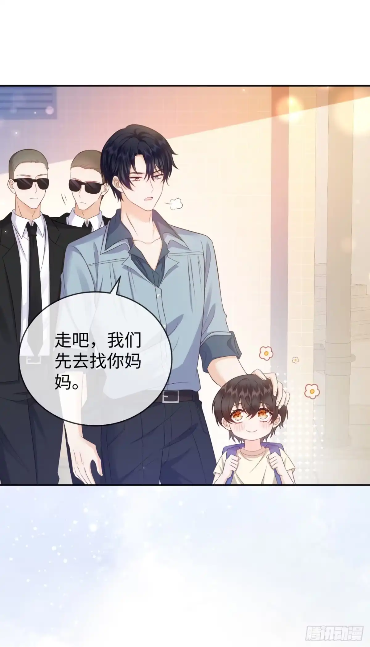 恶毒女配奋斗成赢家 第6话 第6页