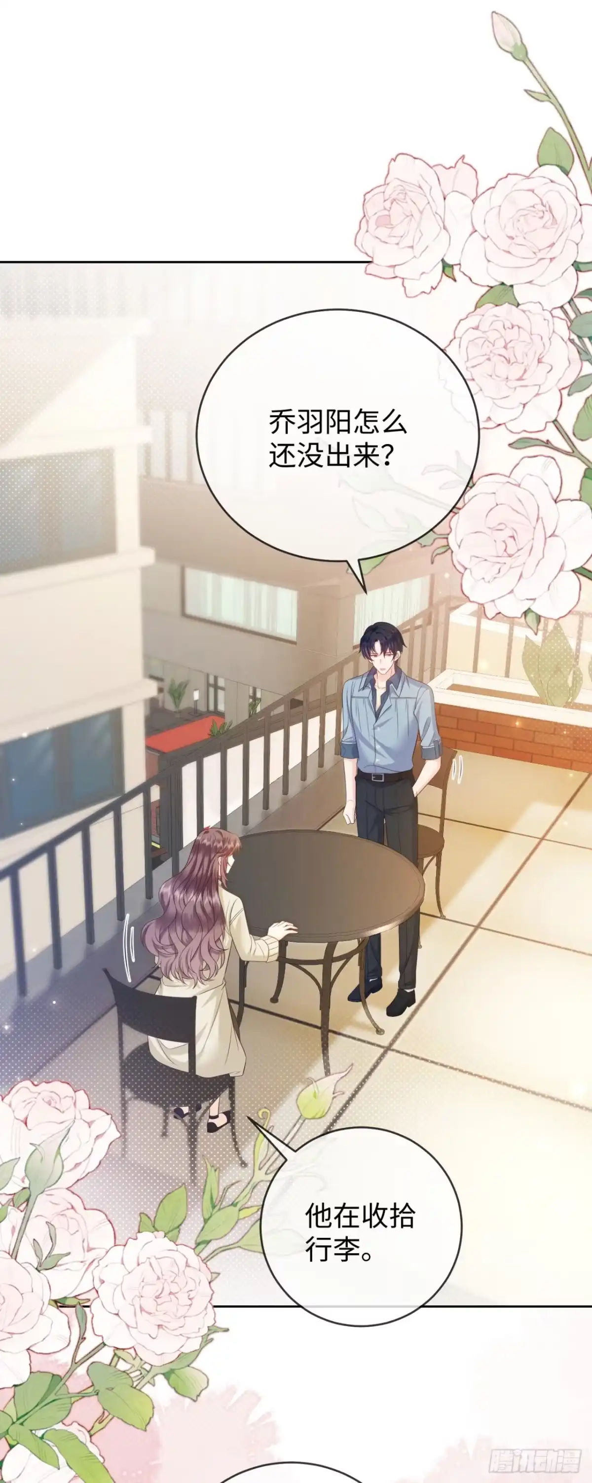 恶毒女配奋斗成赢家 第7话 第1页