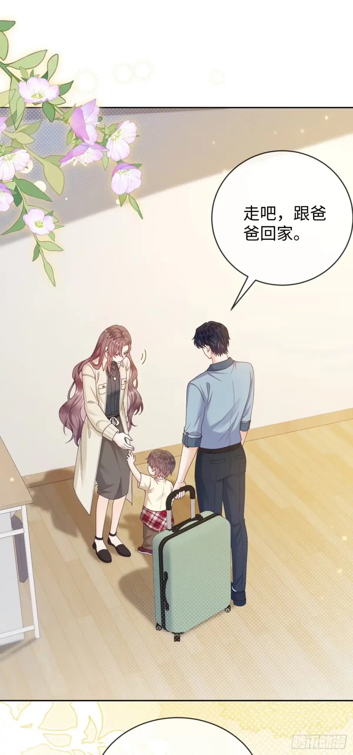 恶毒女配奋斗成赢家 第7话 第12页