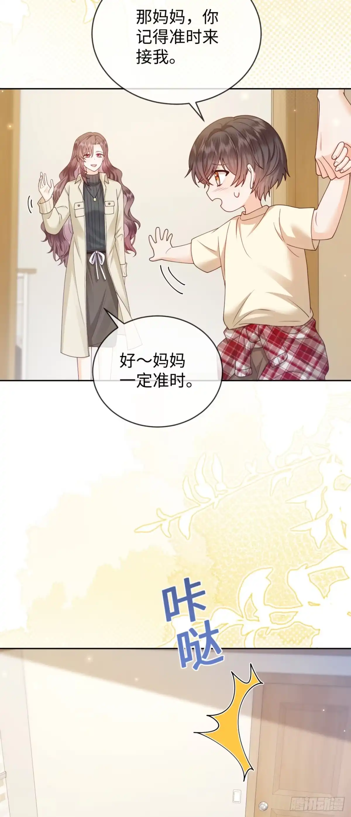恶毒女配奋斗成赢家 第7话 第13页
