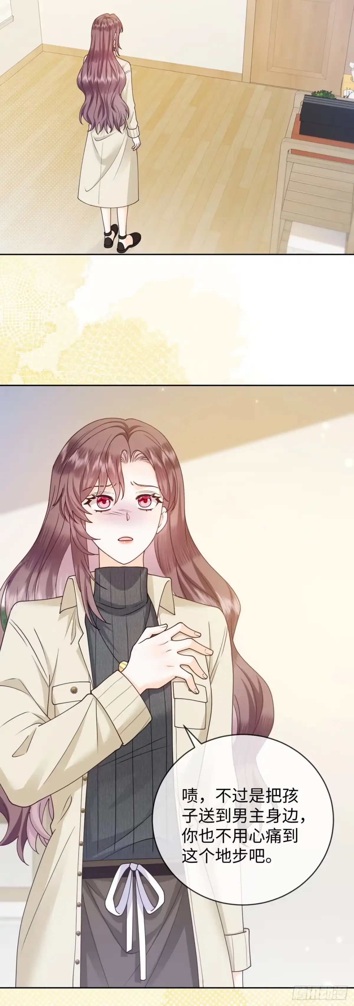 恶毒女配奋斗成赢家 第7话 第14页