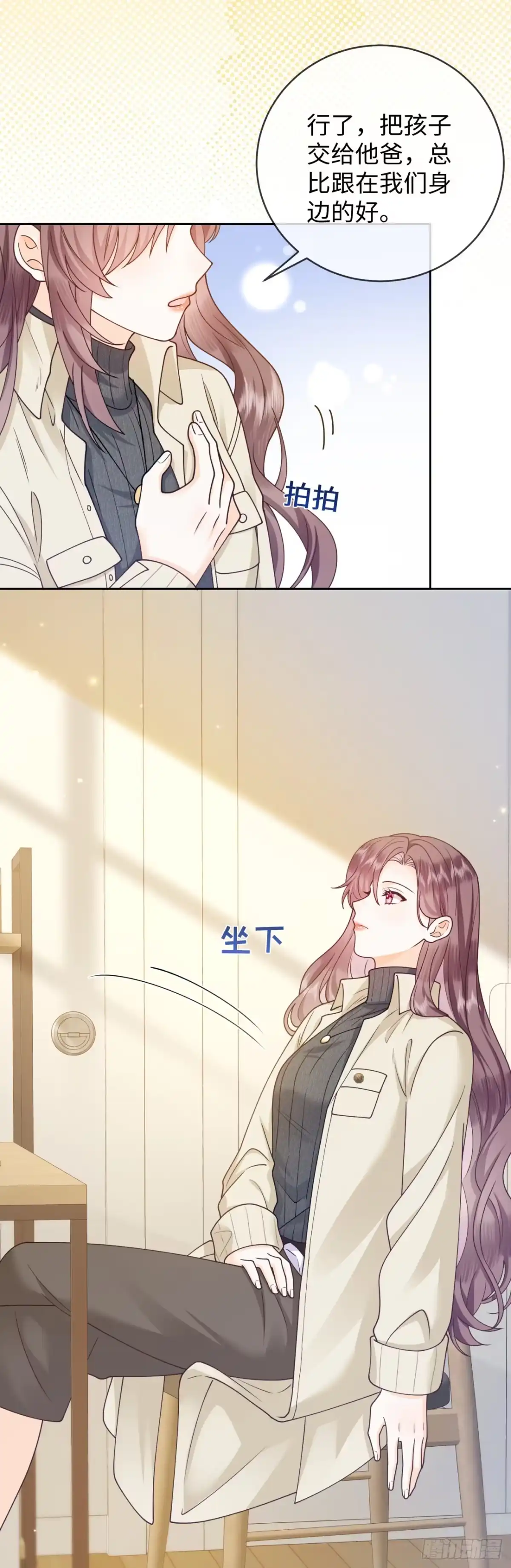恶毒女配奋斗成赢家 第7话 第15页