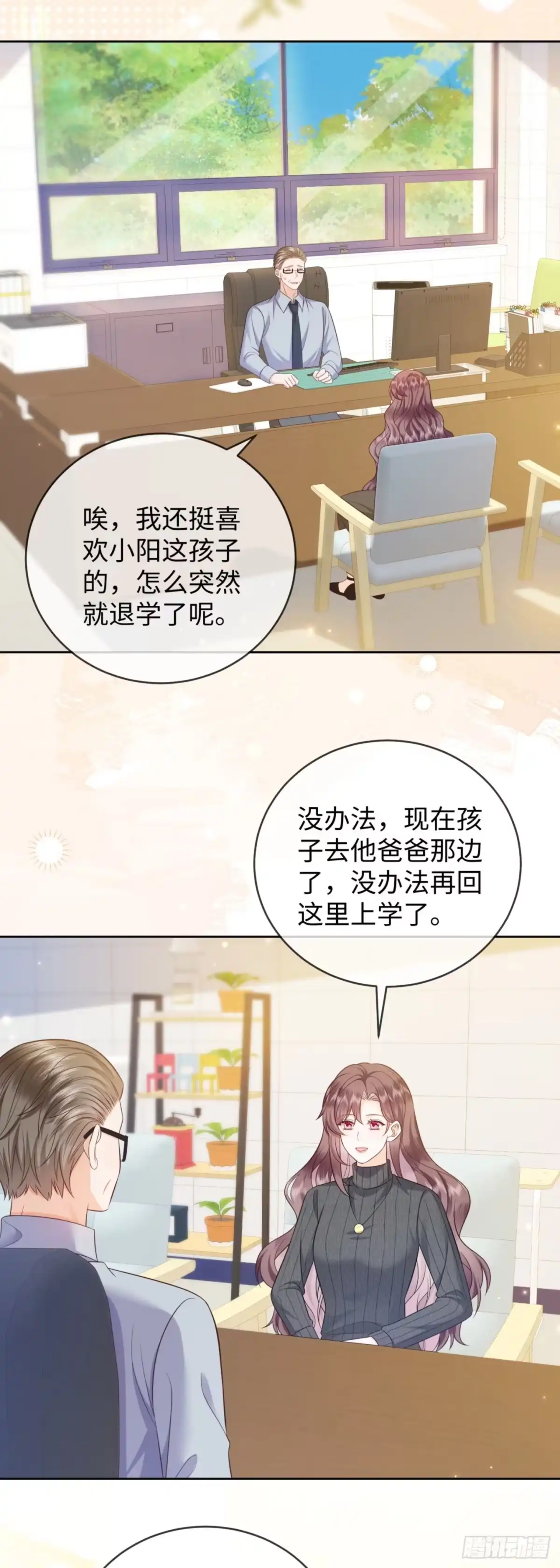 恶毒女配奋斗成赢家 第7话 第20页