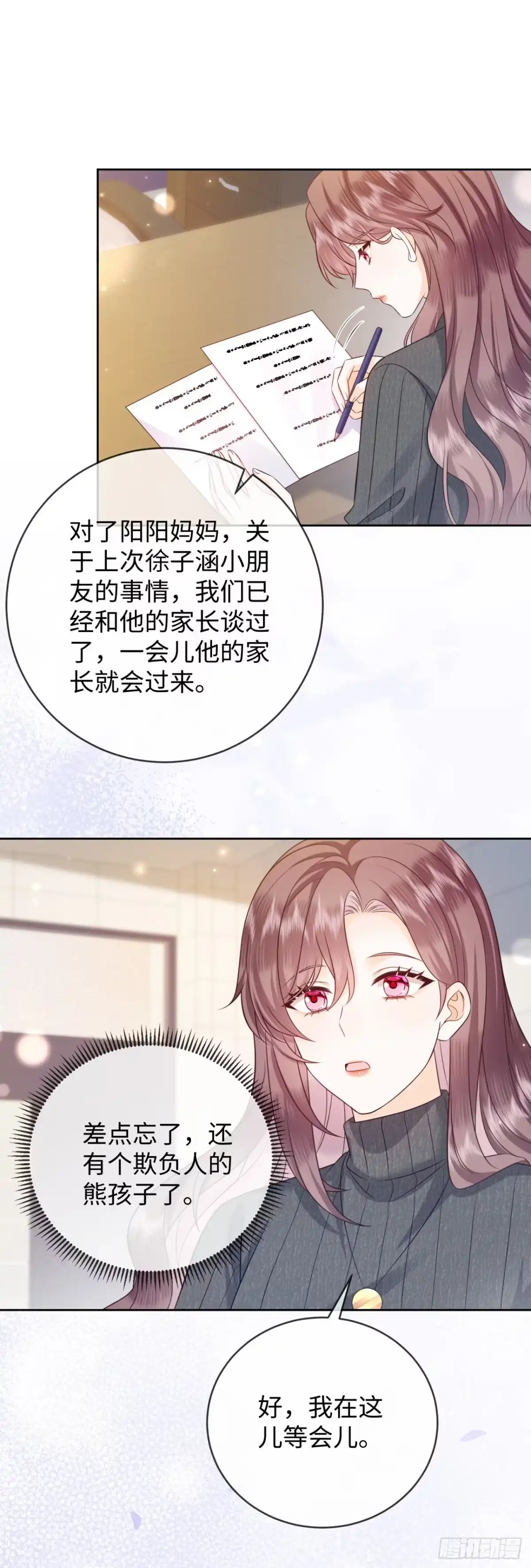 恶毒女配奋斗成赢家 第7话 第22页