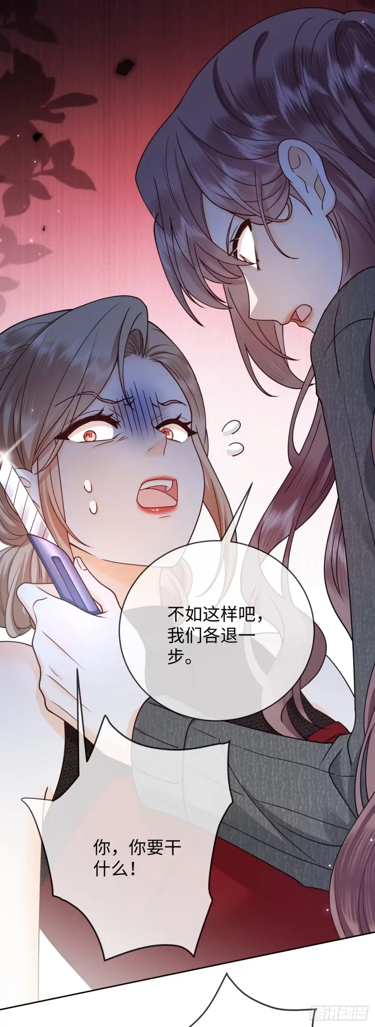 恶毒女配奋斗成赢家 第7话 第32页