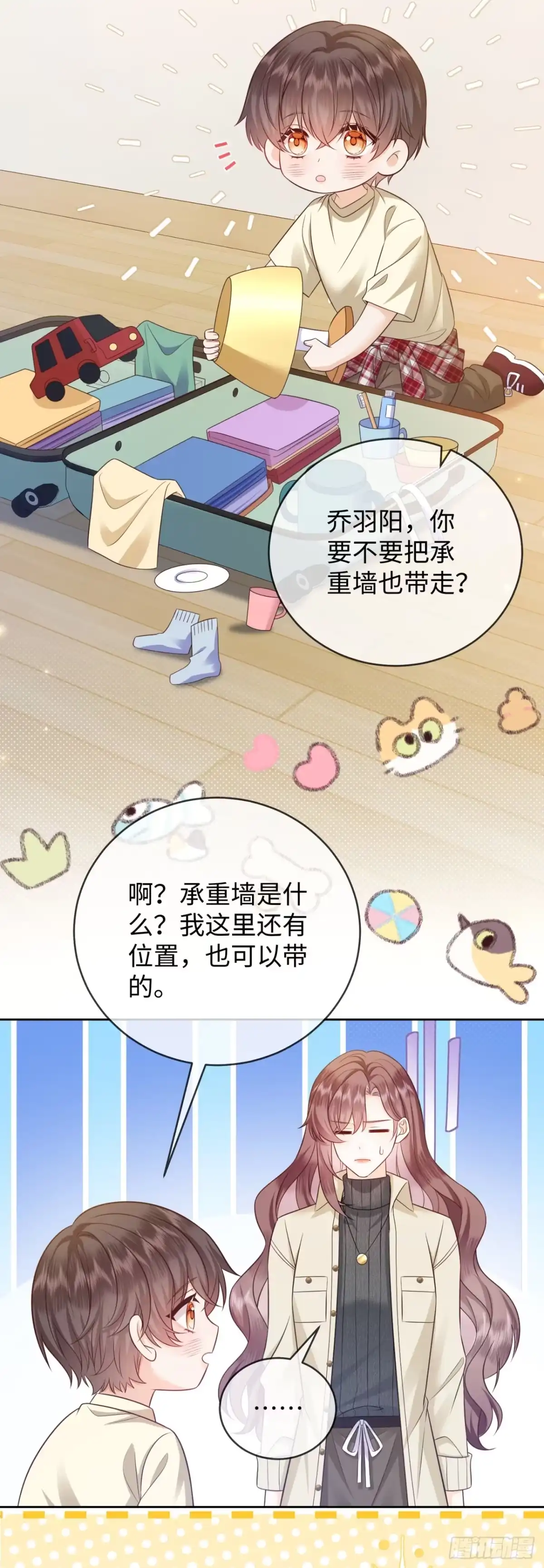 恶毒女配奋斗成赢家 第7话 第4页
