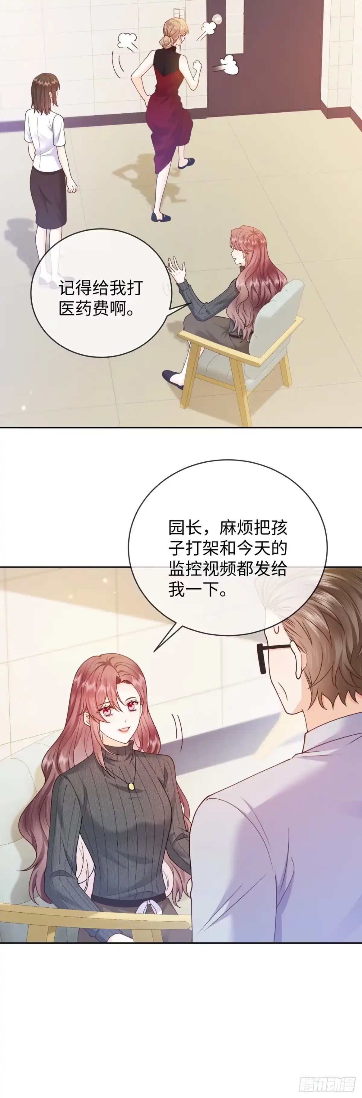恶毒女配奋斗成赢家 第8话 第14页