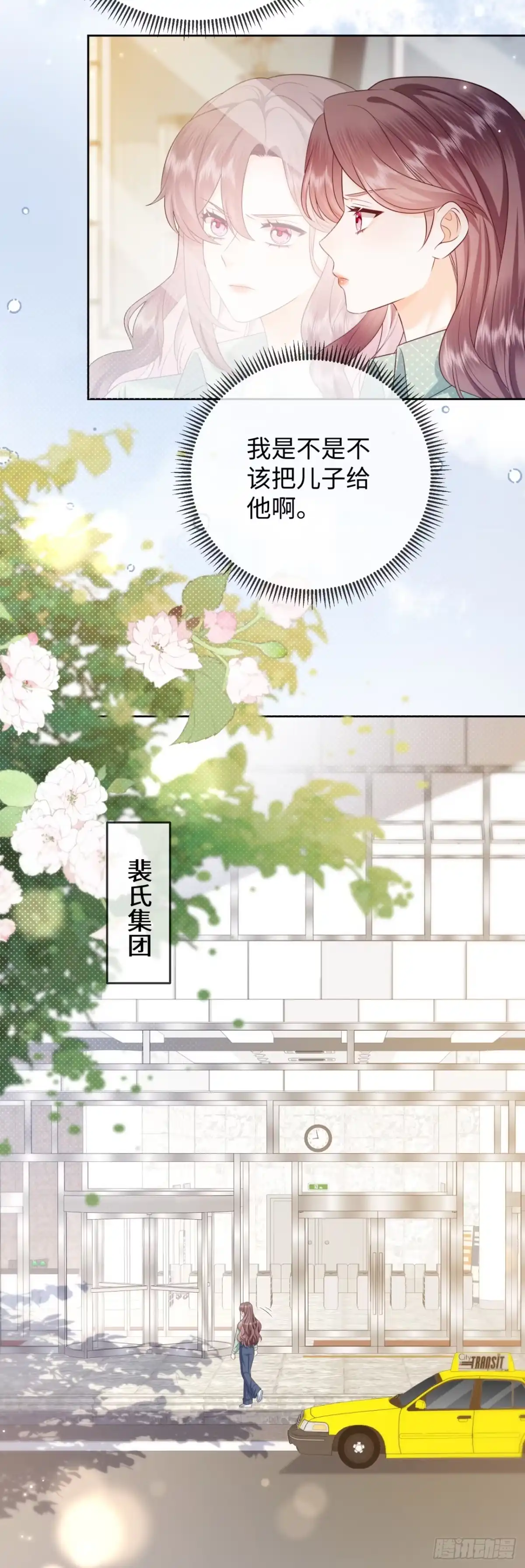恶毒女配奋斗成赢家 第8话 第22页