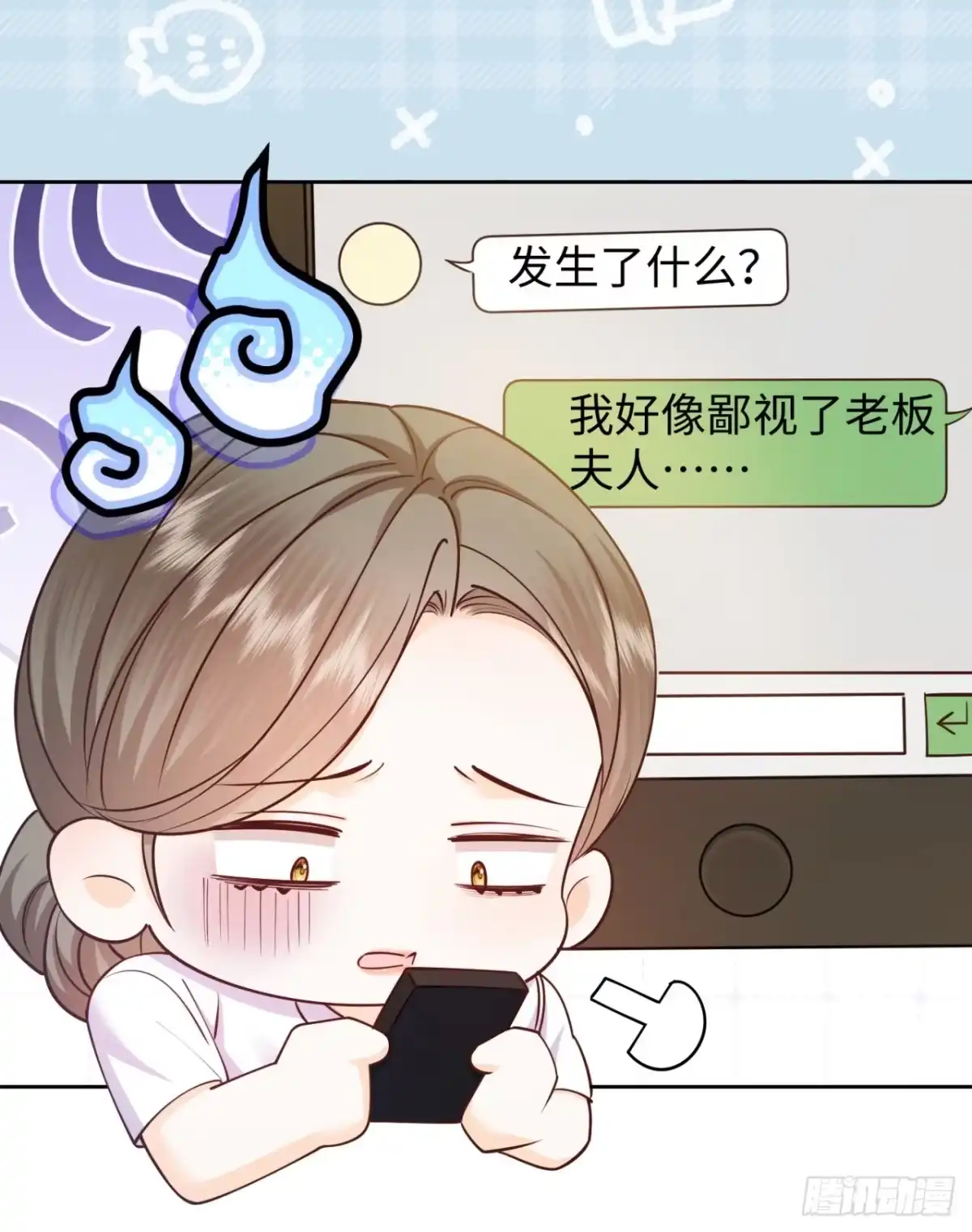 恶毒女配奋斗成赢家 第8话 第36页