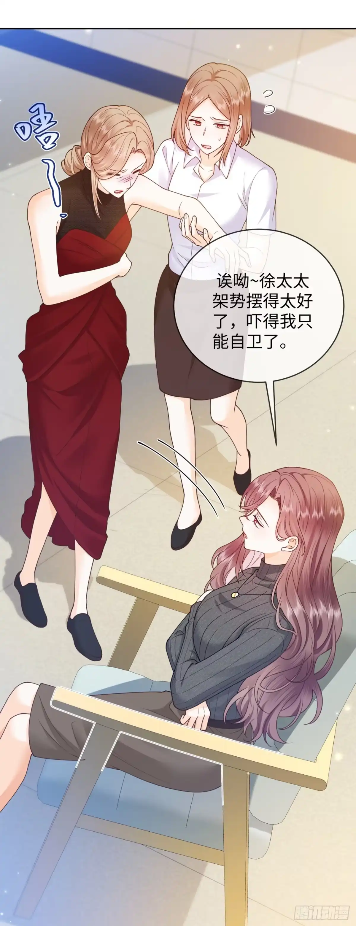恶毒女配奋斗成赢家 第8话 第9页