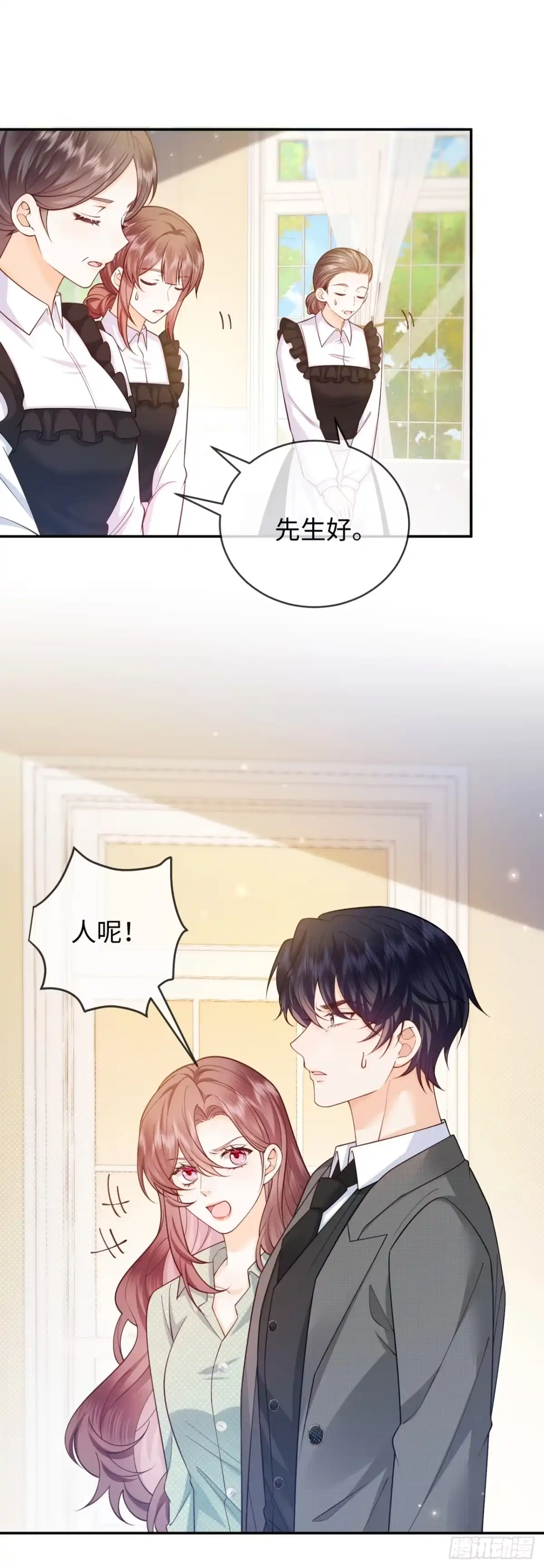 恶毒女配奋斗成赢家 第9话 第16页