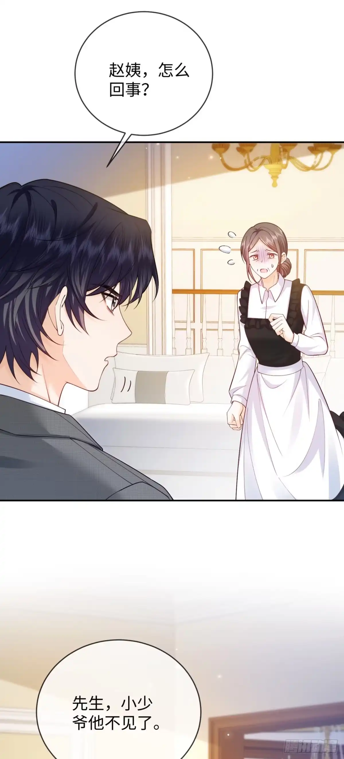 恶毒女配奋斗成赢家 第9话 第17页