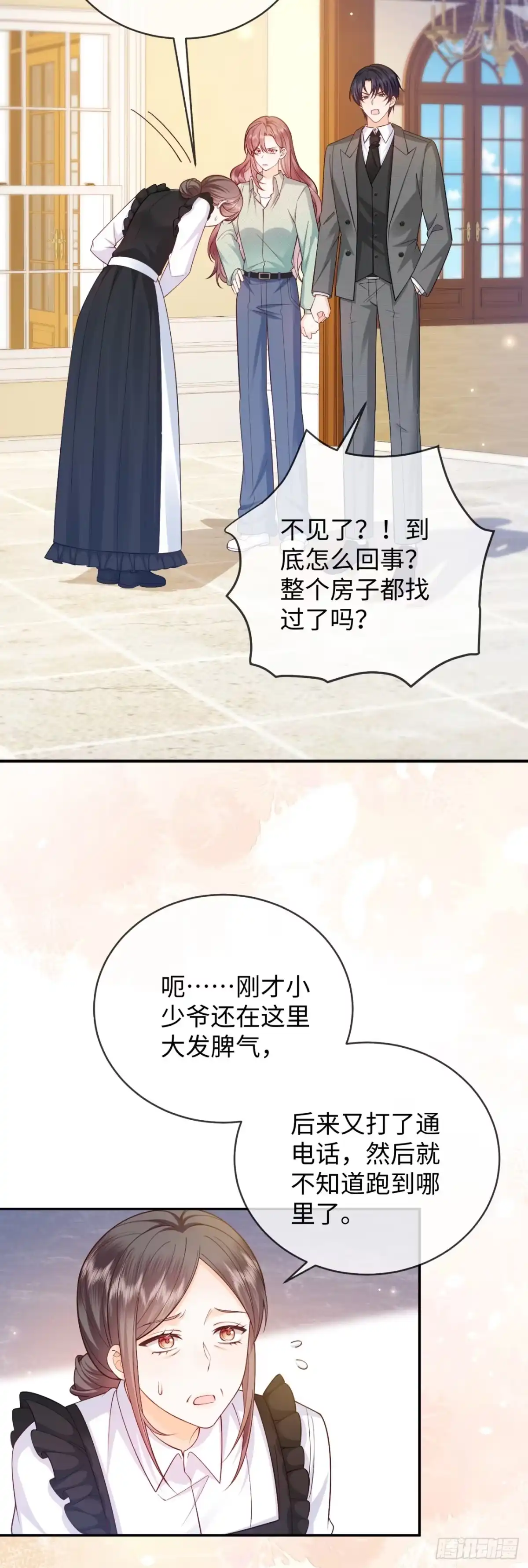 恶毒女配奋斗成赢家 第9话 第18页