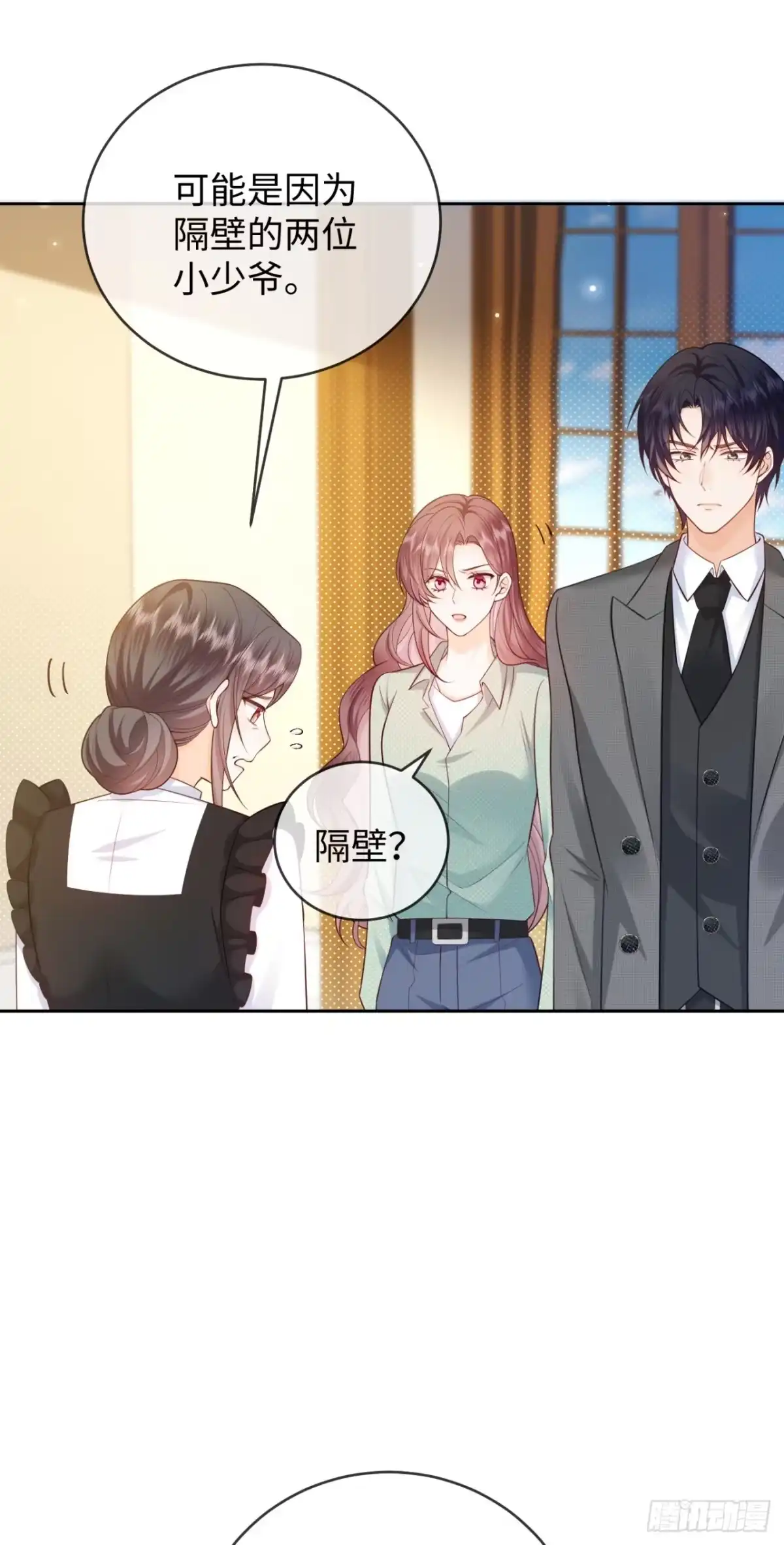 恶毒女配奋斗成赢家 第9话 第21页