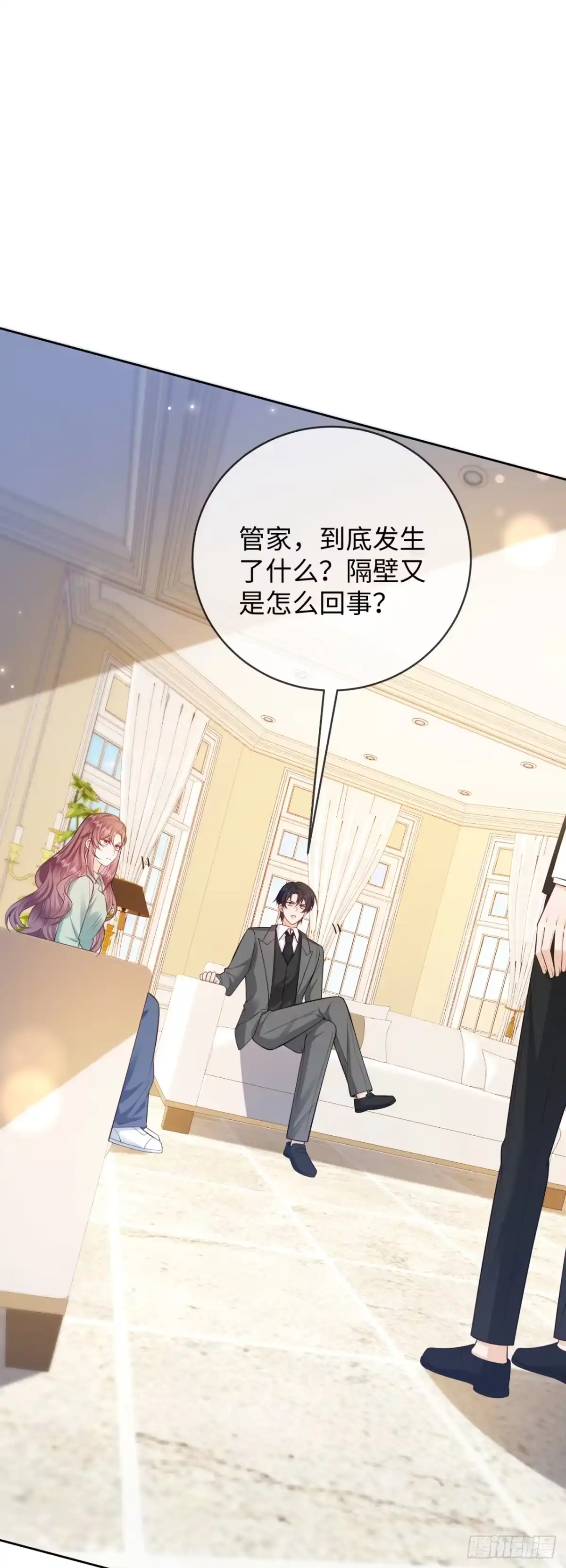 恶毒女配奋斗成赢家 第9话 第23页