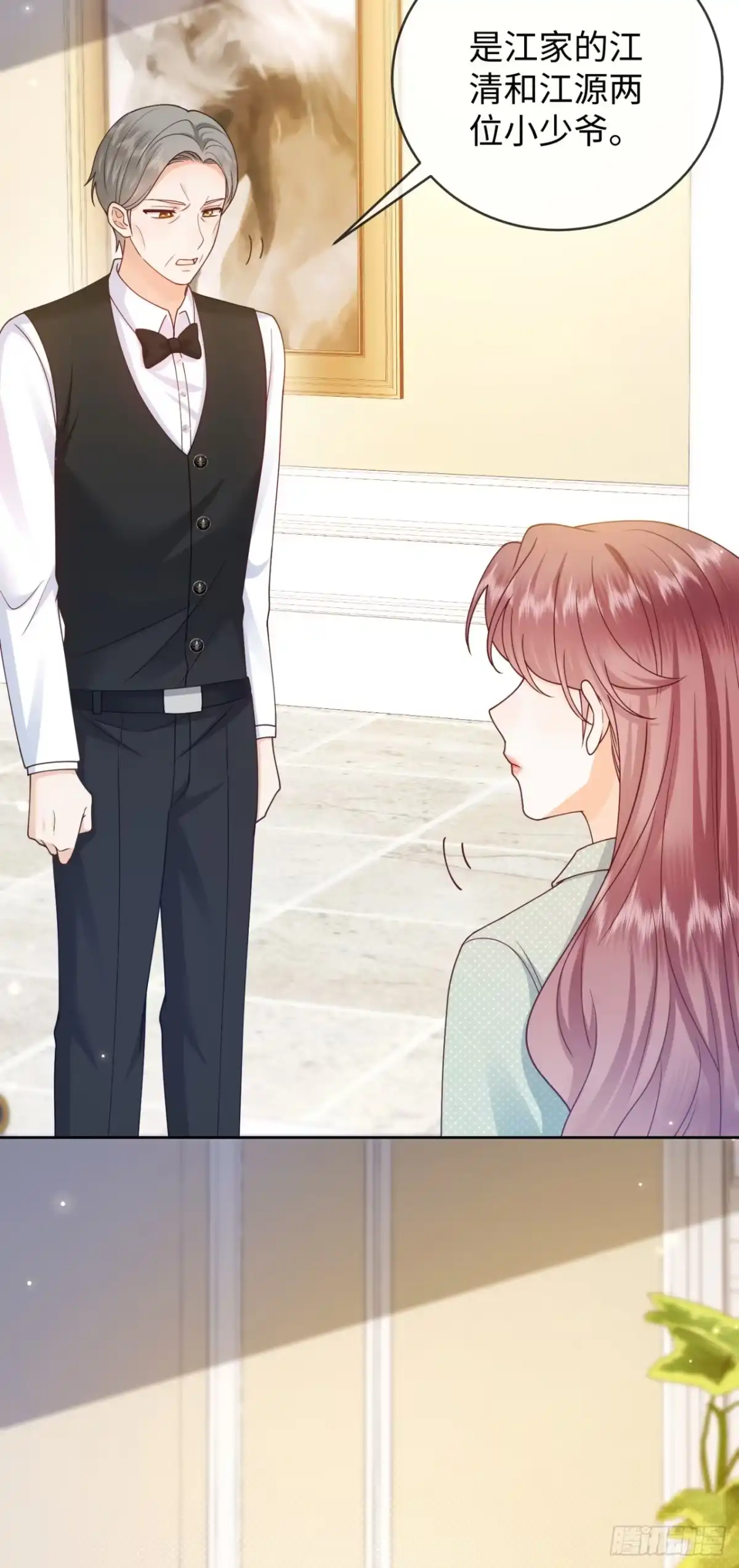 恶毒女配奋斗成赢家 第9话 第28页
