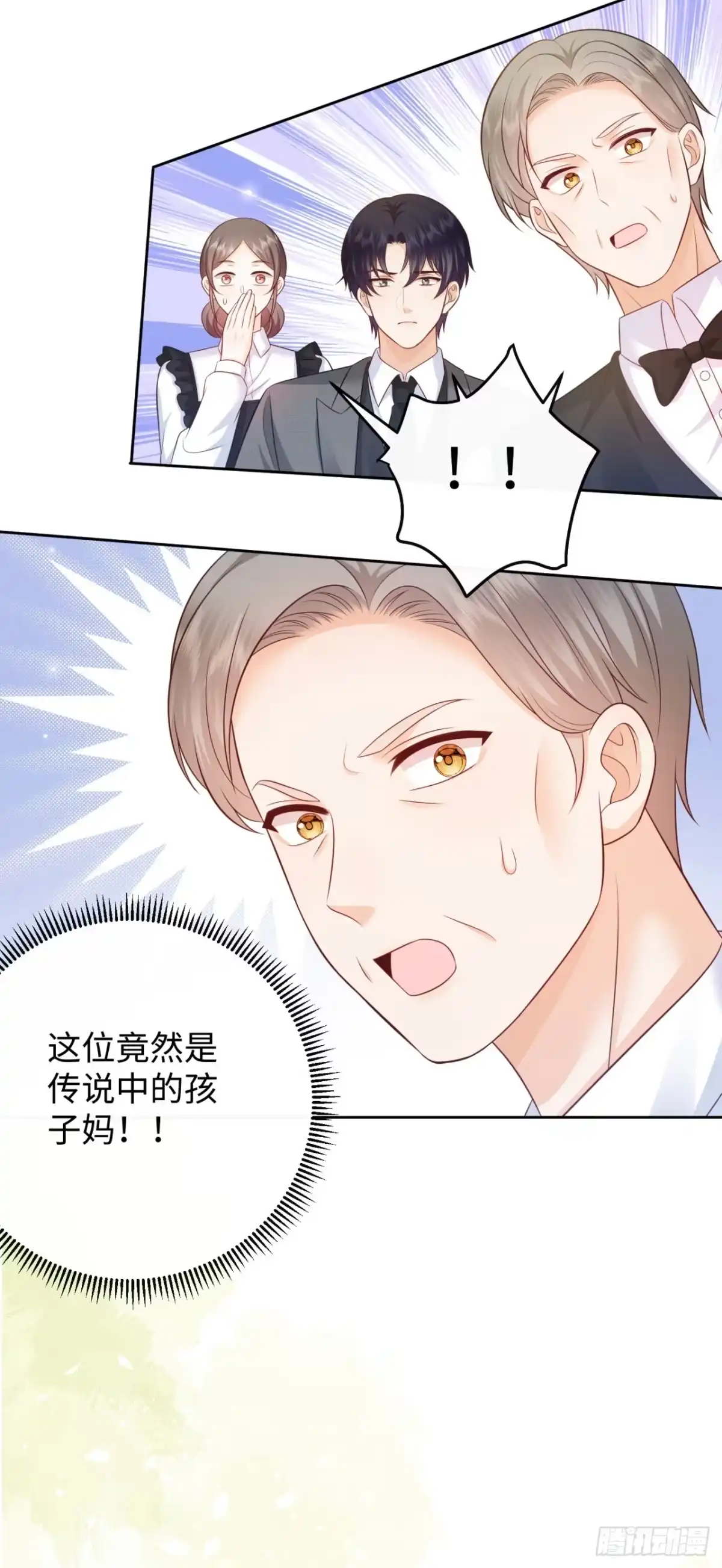 恶毒女配奋斗成赢家 第9话 第33页