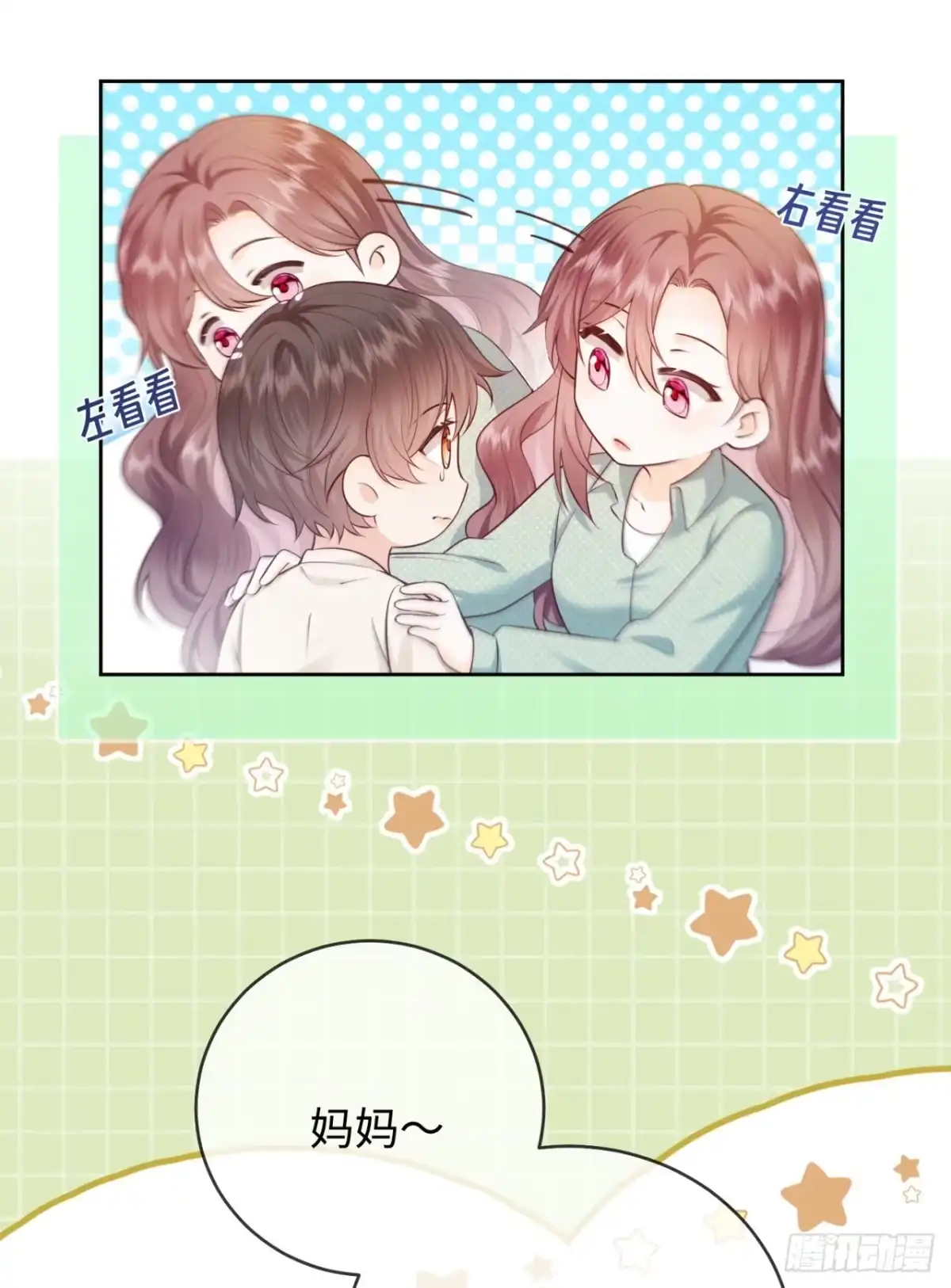恶毒女配奋斗成赢家 第9话 第39页