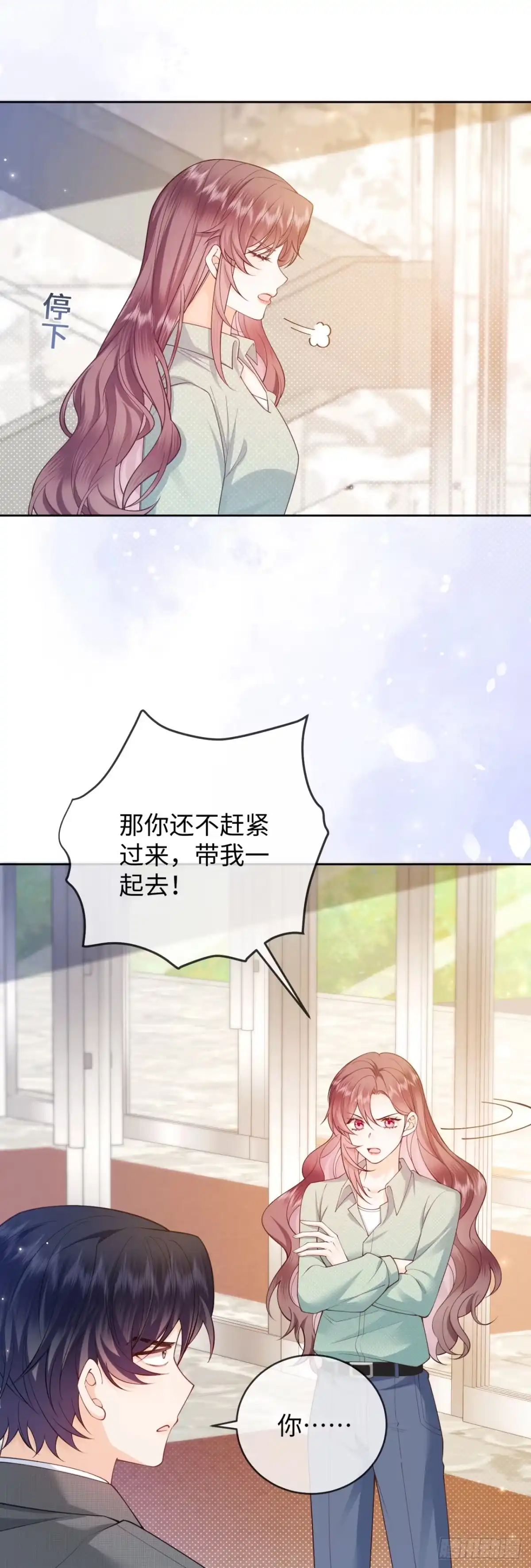 恶毒女配奋斗成赢家 第9话 第6页