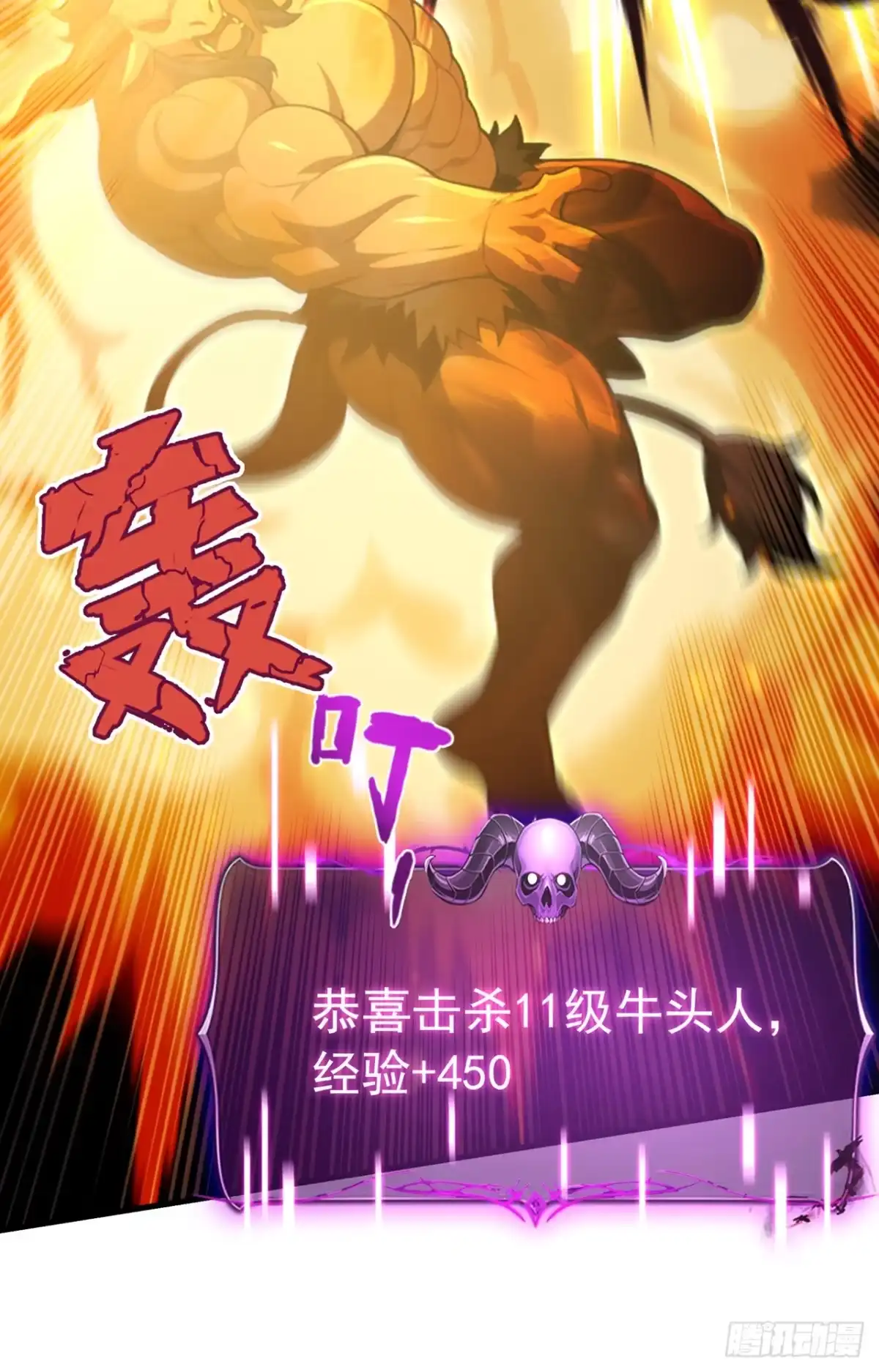 亡灵天灾：我抬手百万骨海 第9话 第25页