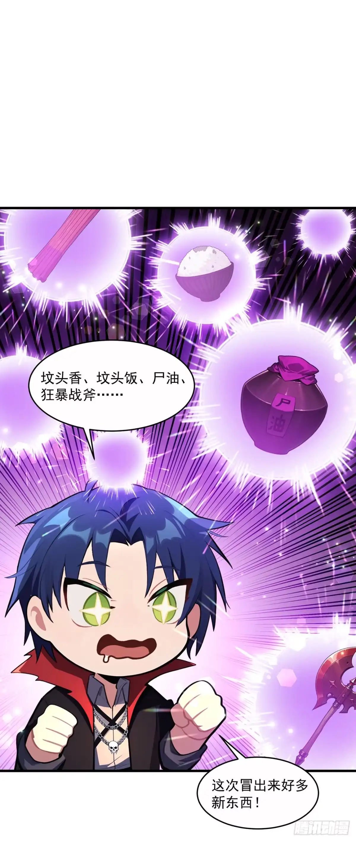 亡灵天灾：我抬手百万骨海 第9话 第47页