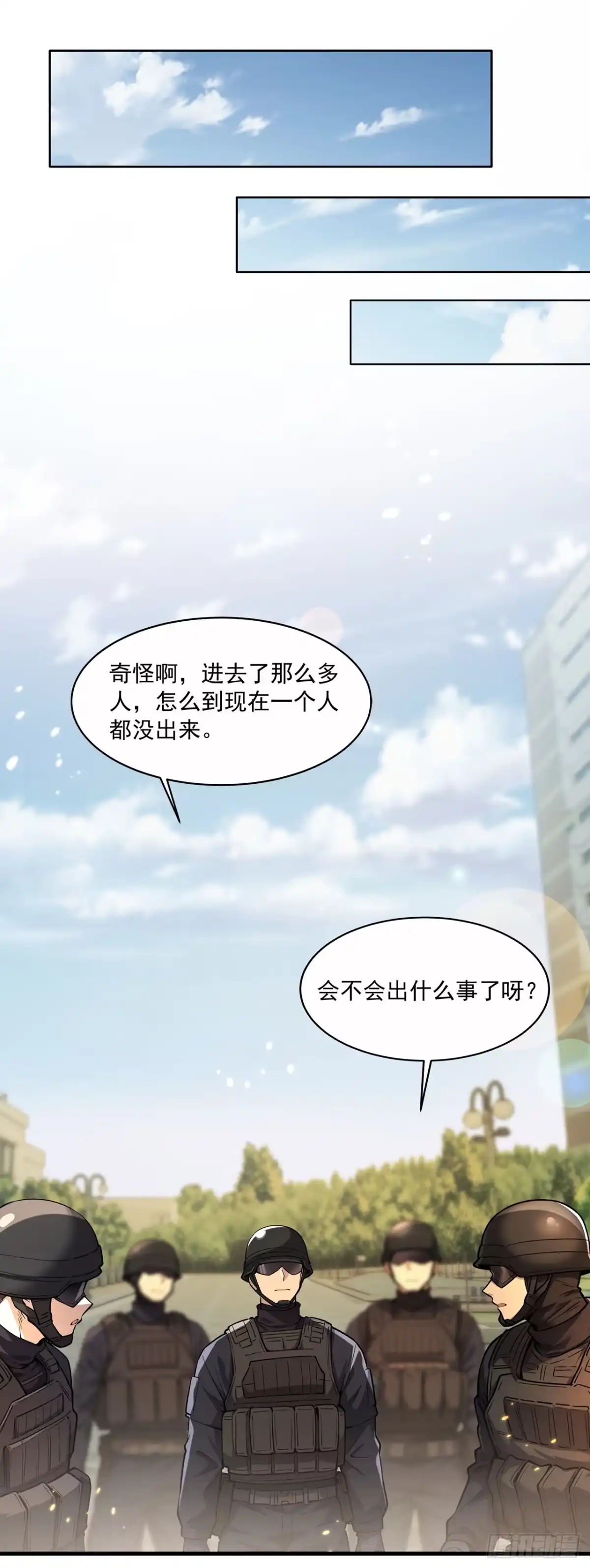 亡灵天灾：我抬手百万骨海 第10话 第25页