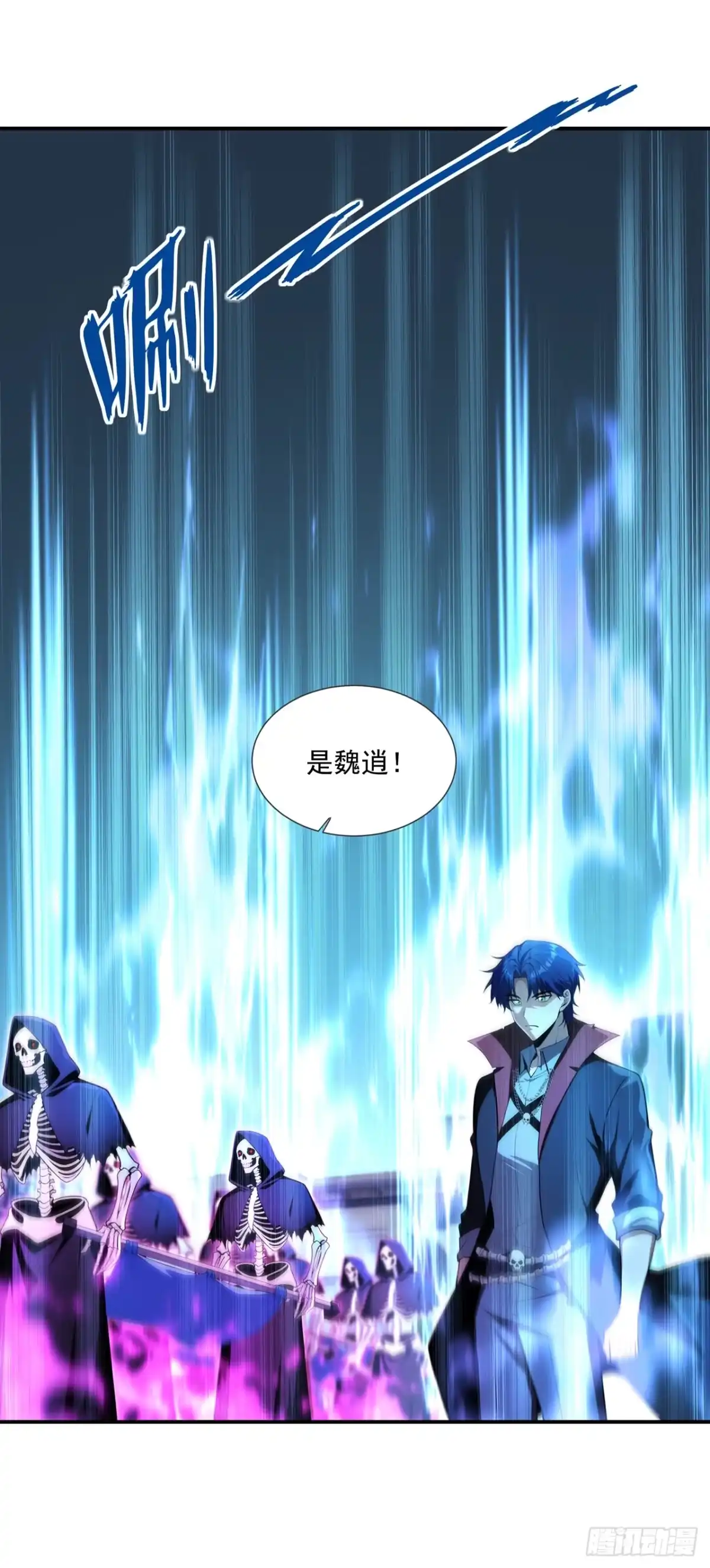 亡灵天灾：我抬手百万骨海 第10话 第31页