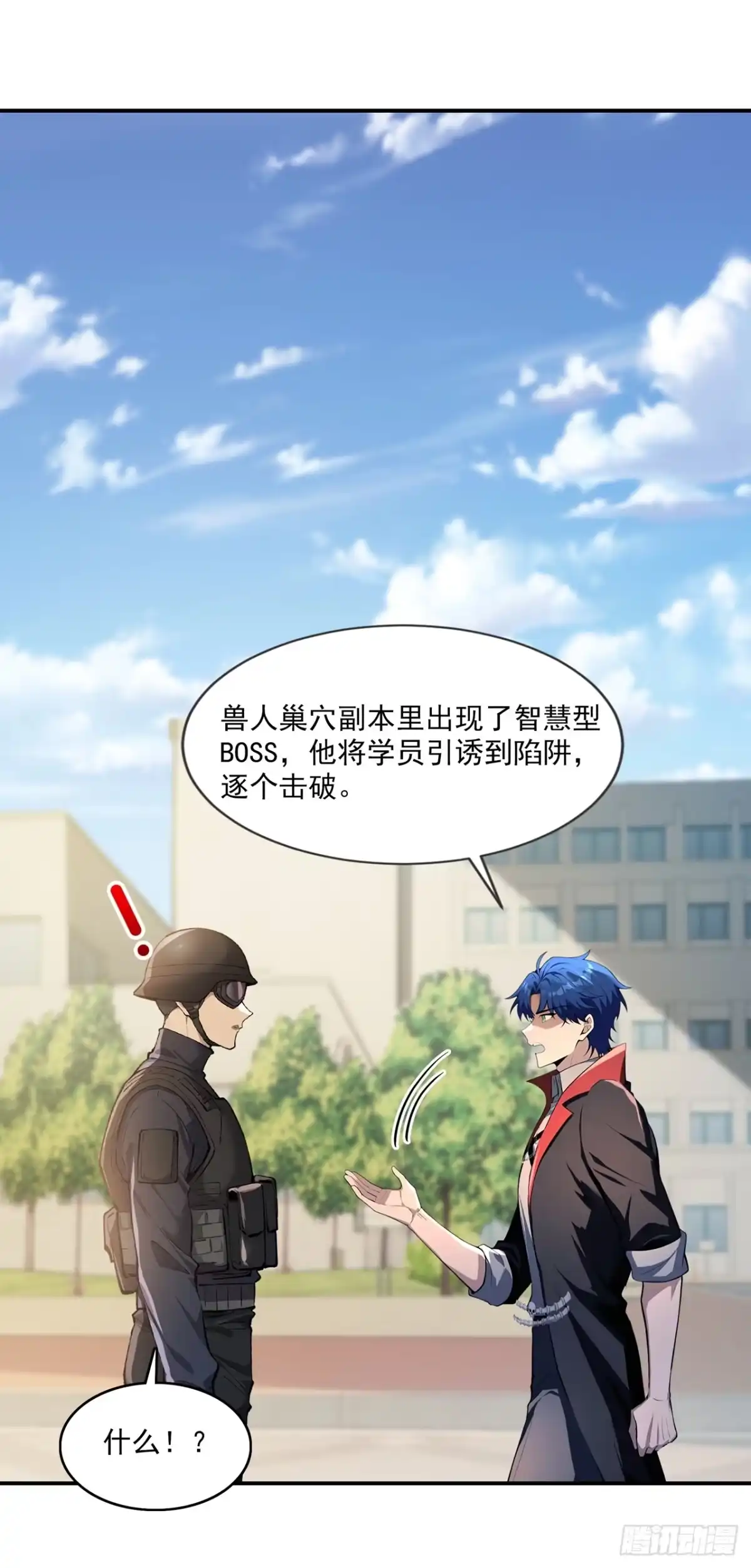 亡灵天灾：我抬手百万骨海 第10话 第33页