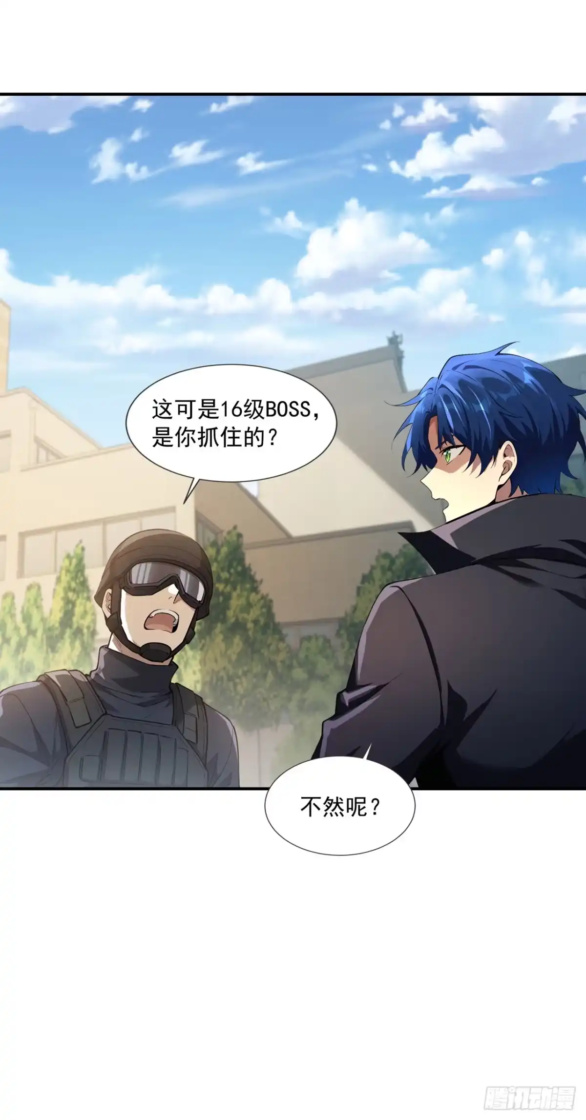 亡灵天灾：我抬手百万骨海 第10话 第37页